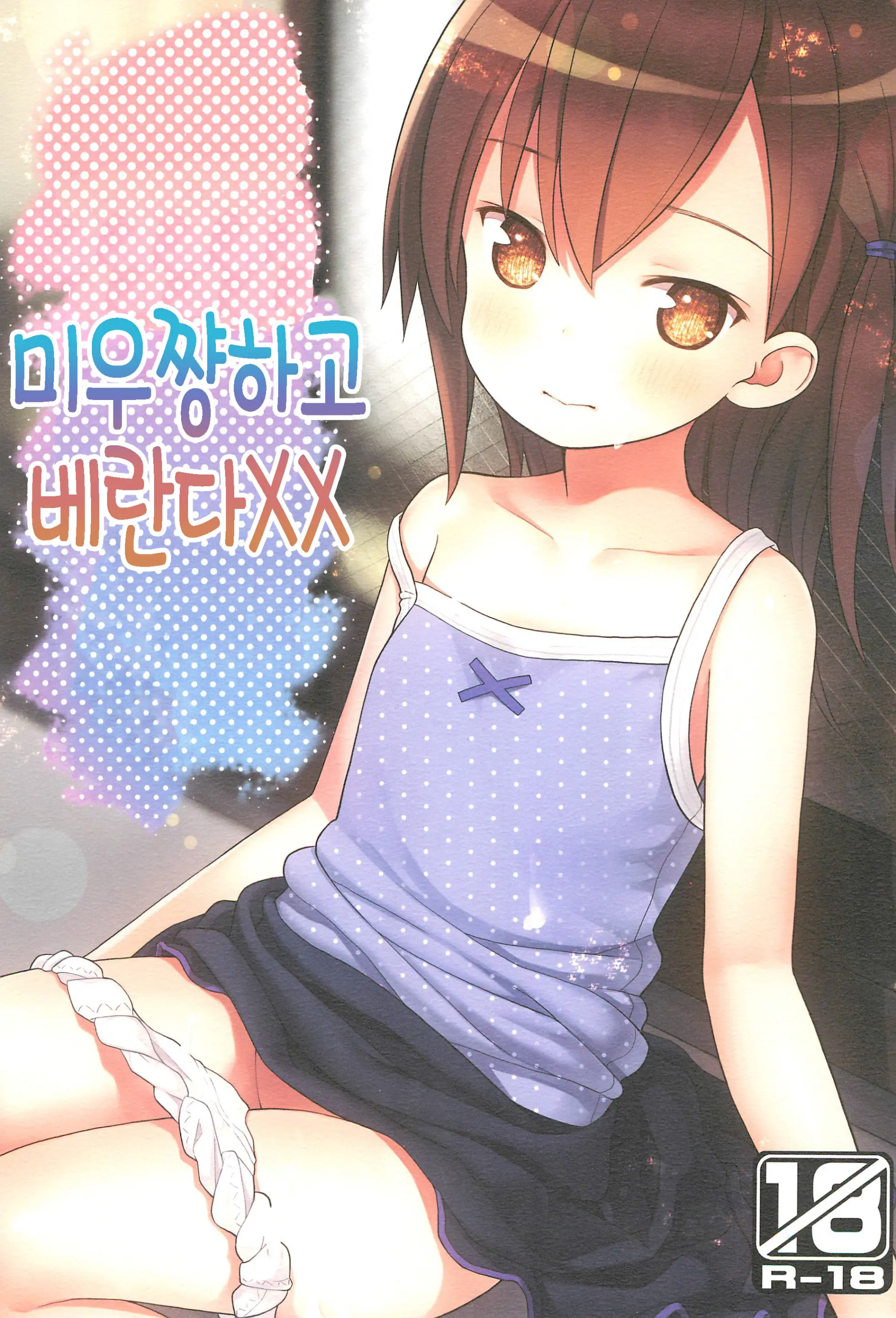 웹툰 이미지 0