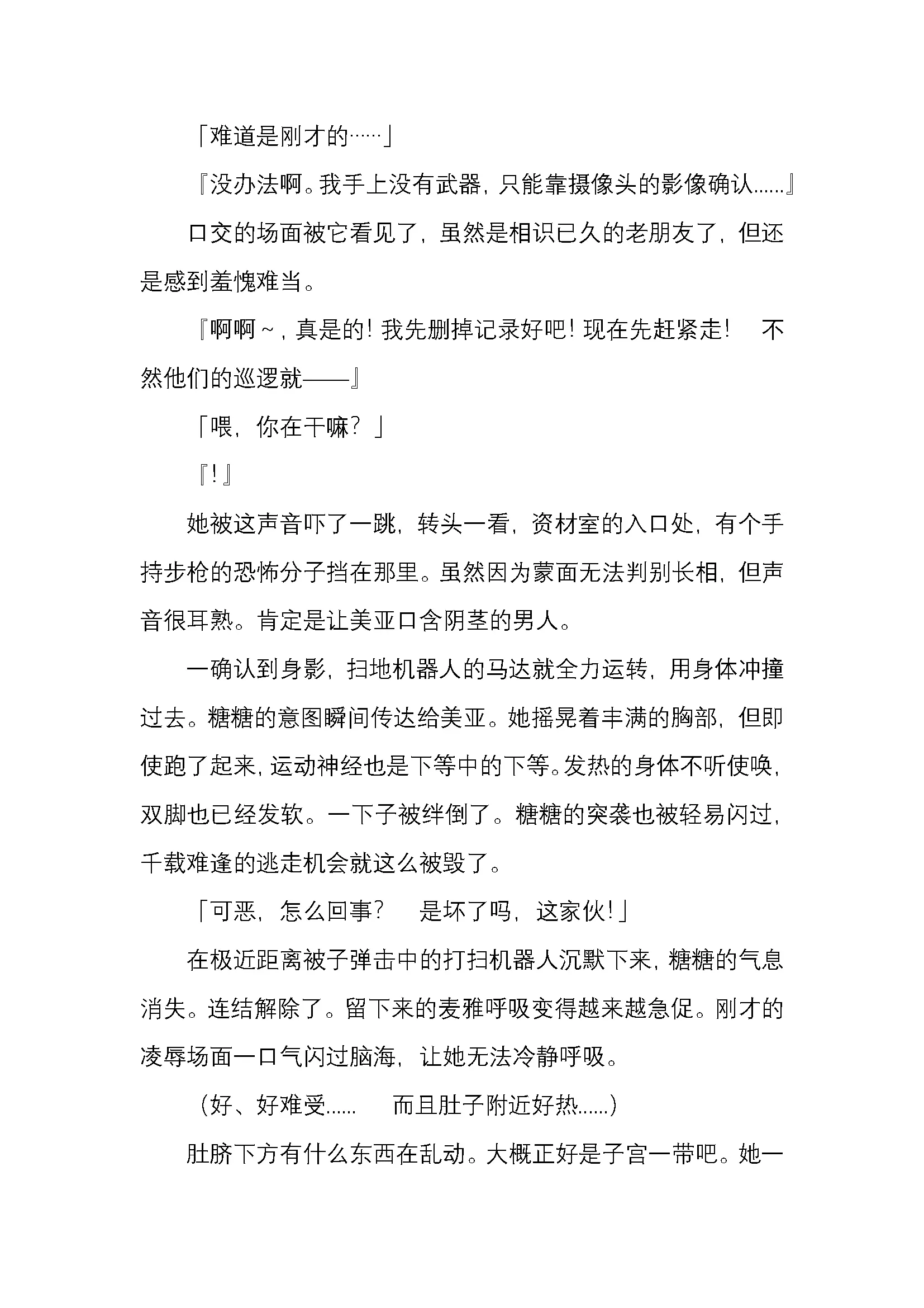 웹툰 이미지 36