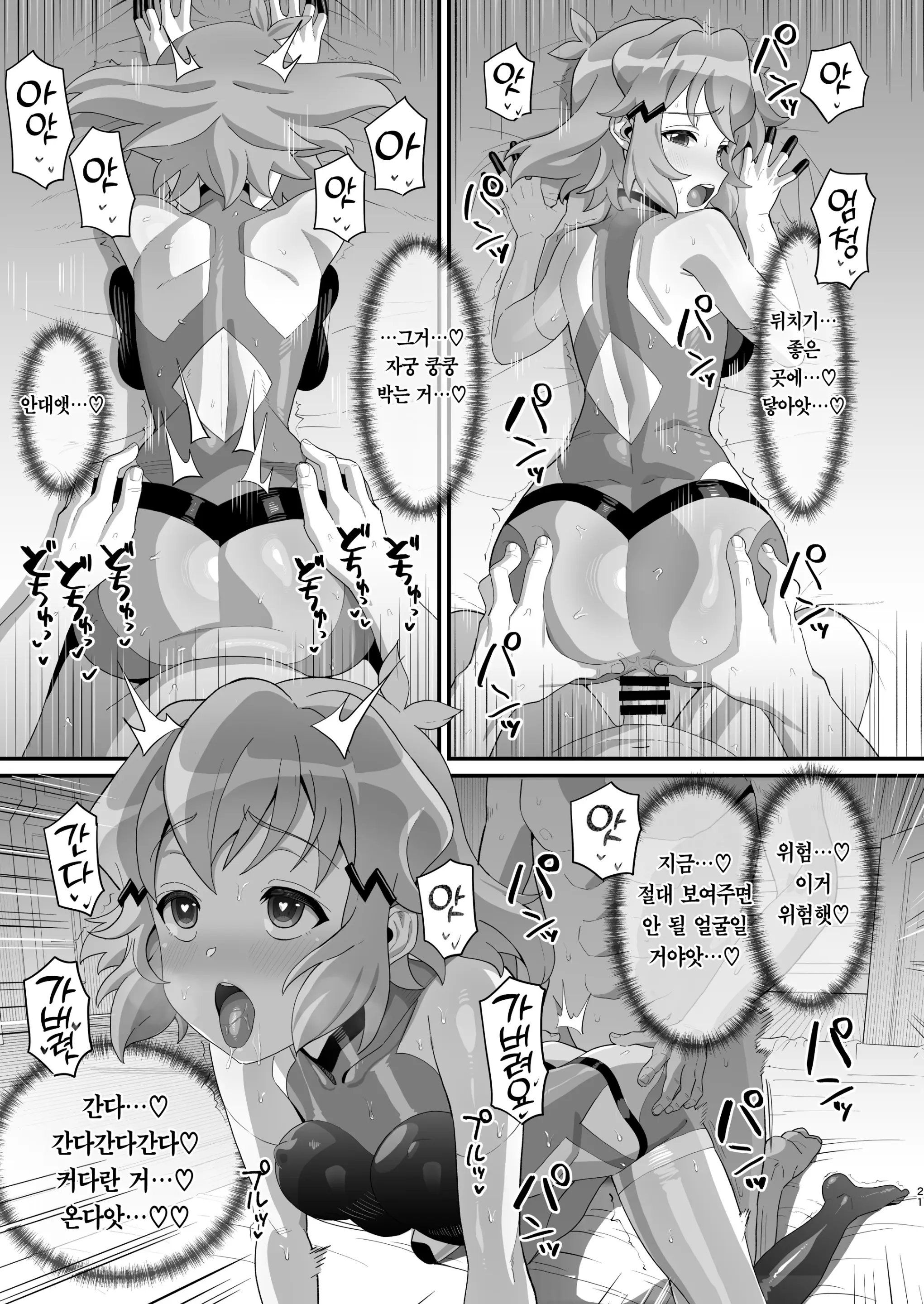 웹툰 이미지 20