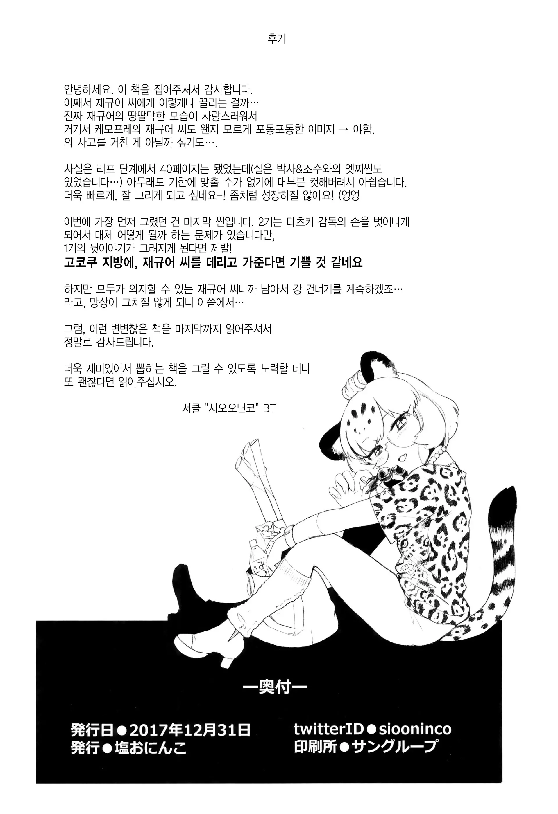 웹툰 이미지 26
