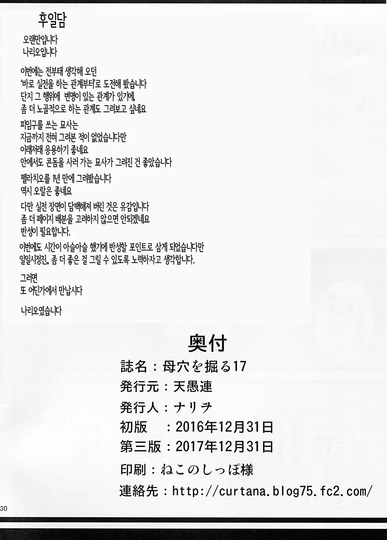 웹툰 이미지 28