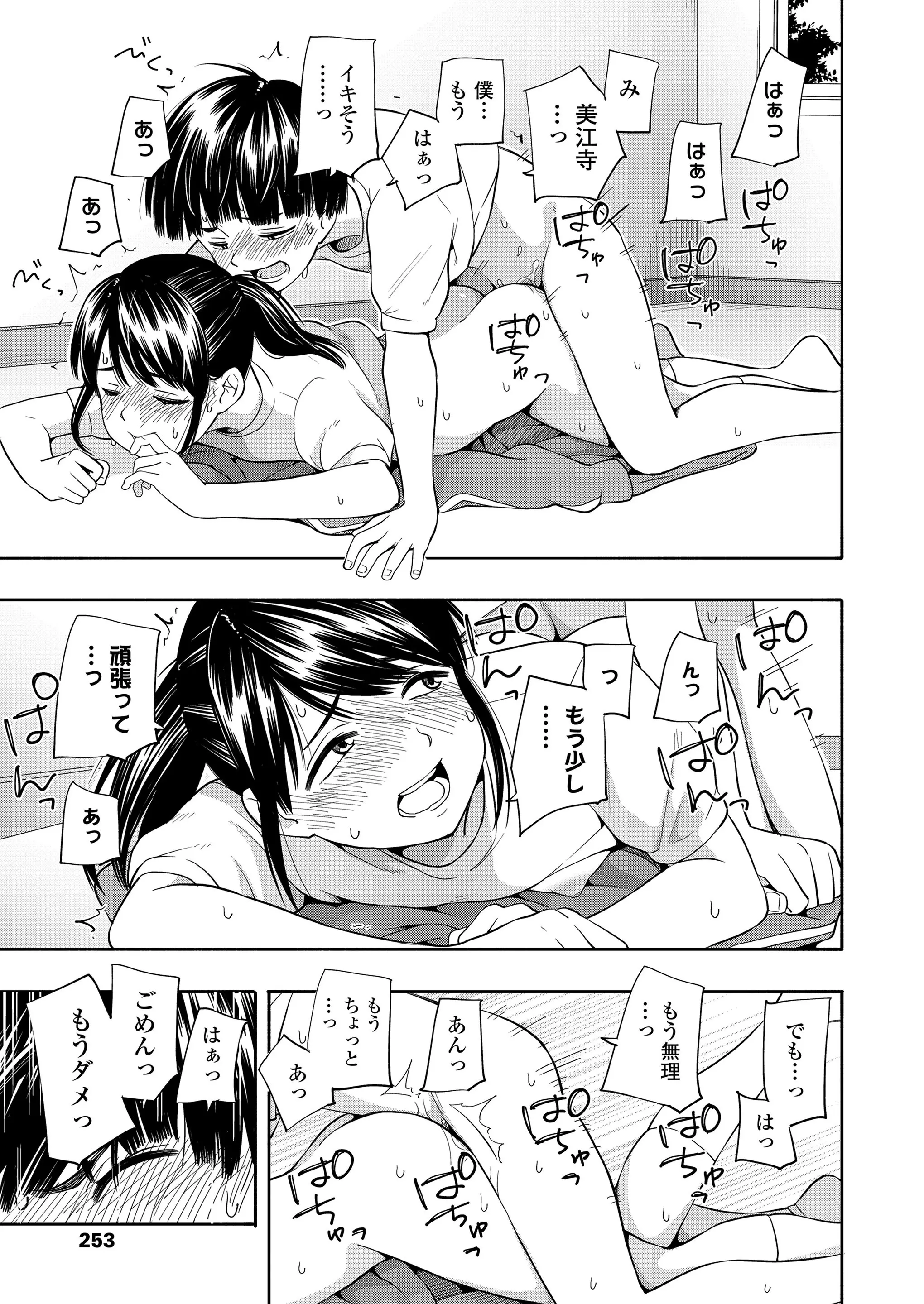 웹툰 이미지 252