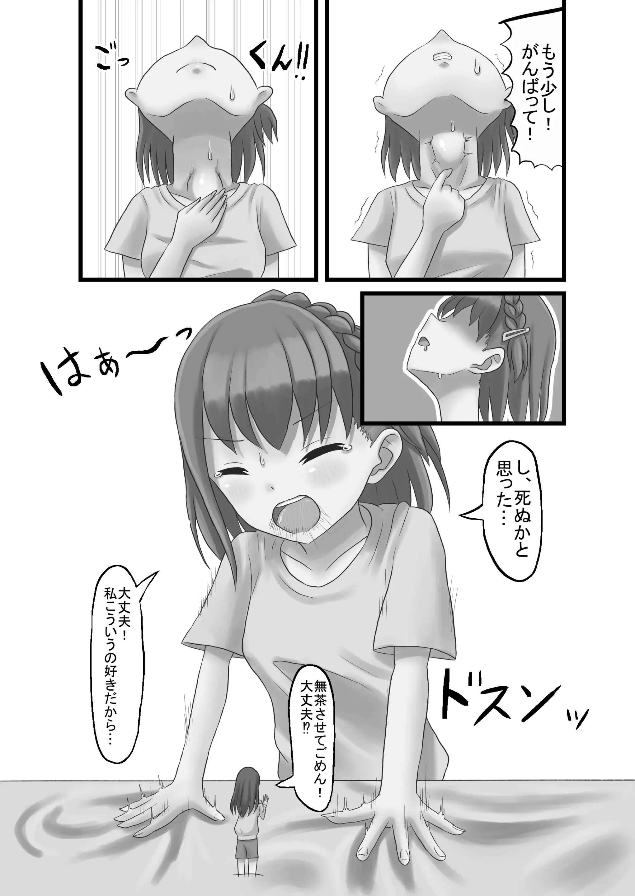 웹툰 이미지 141