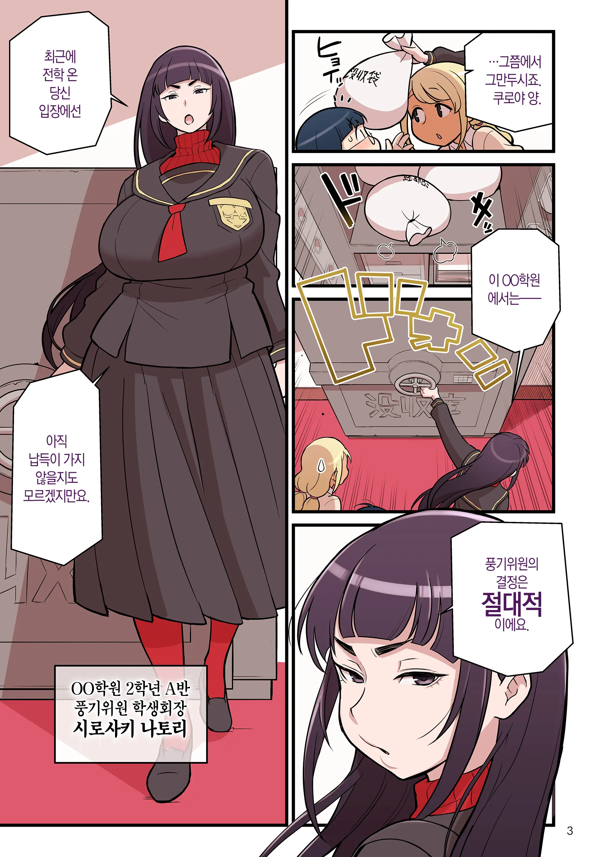 웹툰 이미지 3