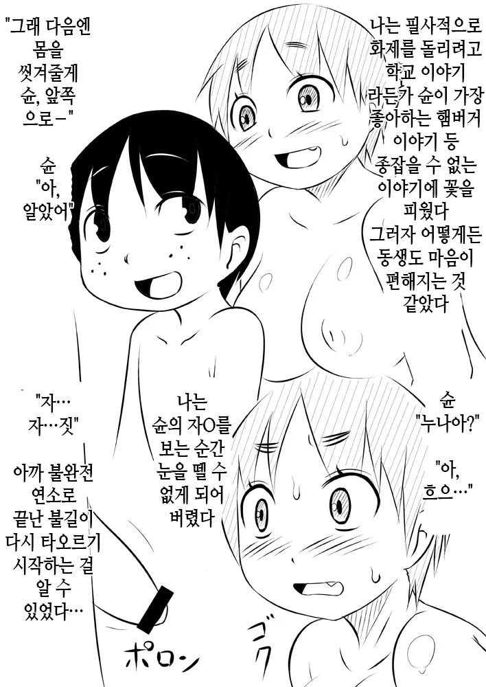 웹툰 이미지 33