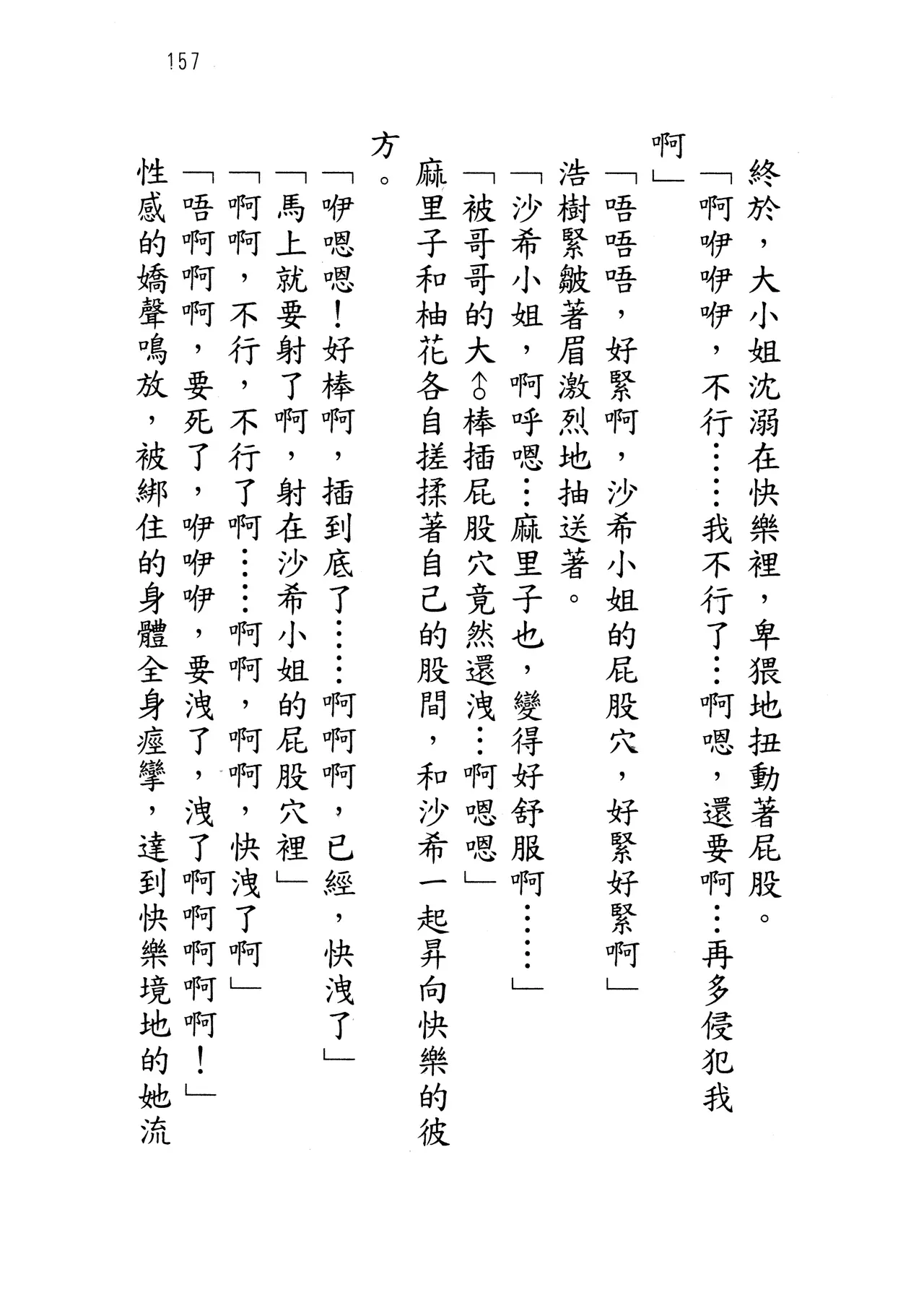 웹툰 이미지 161