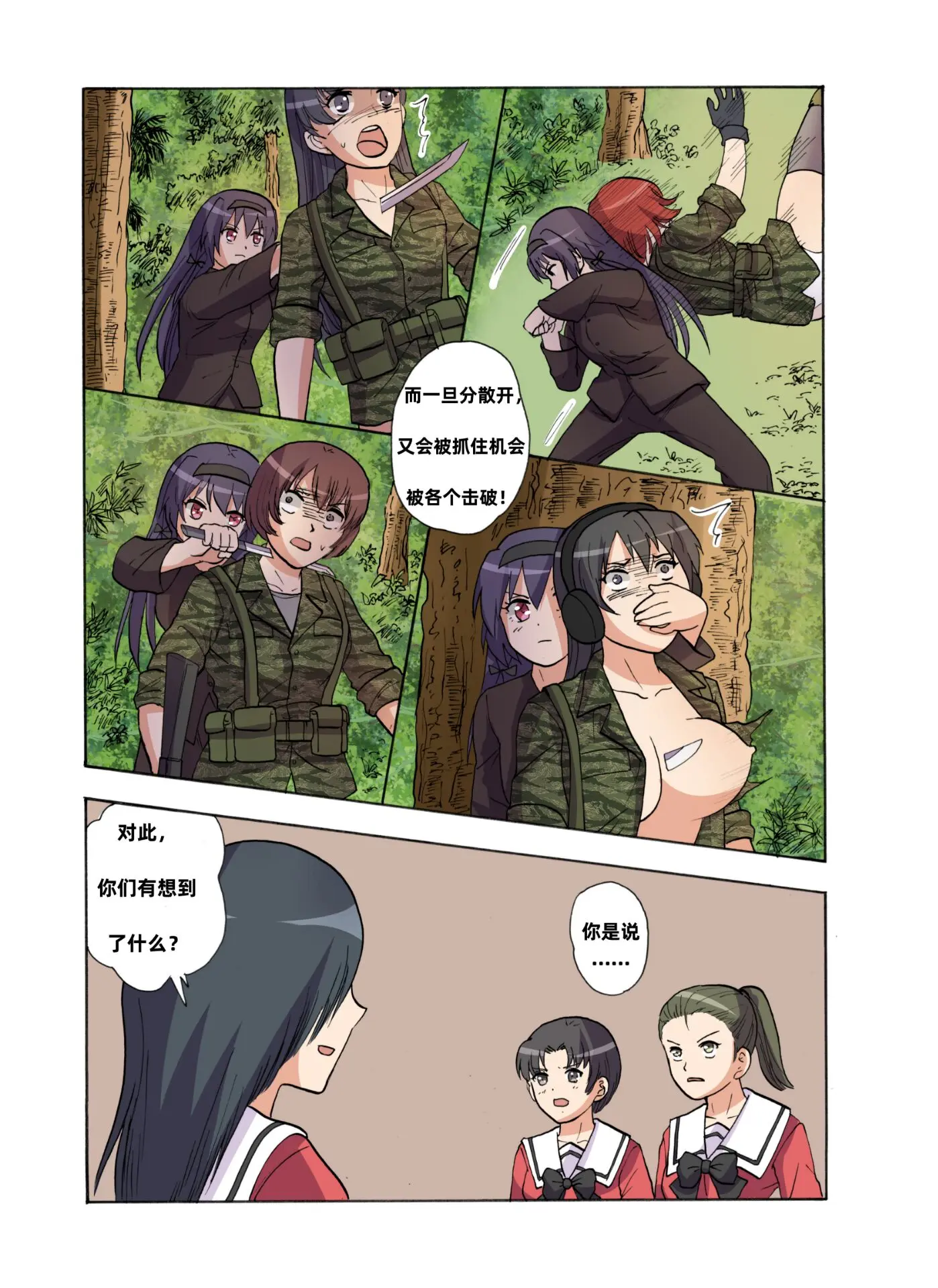 웹툰 이미지 452
