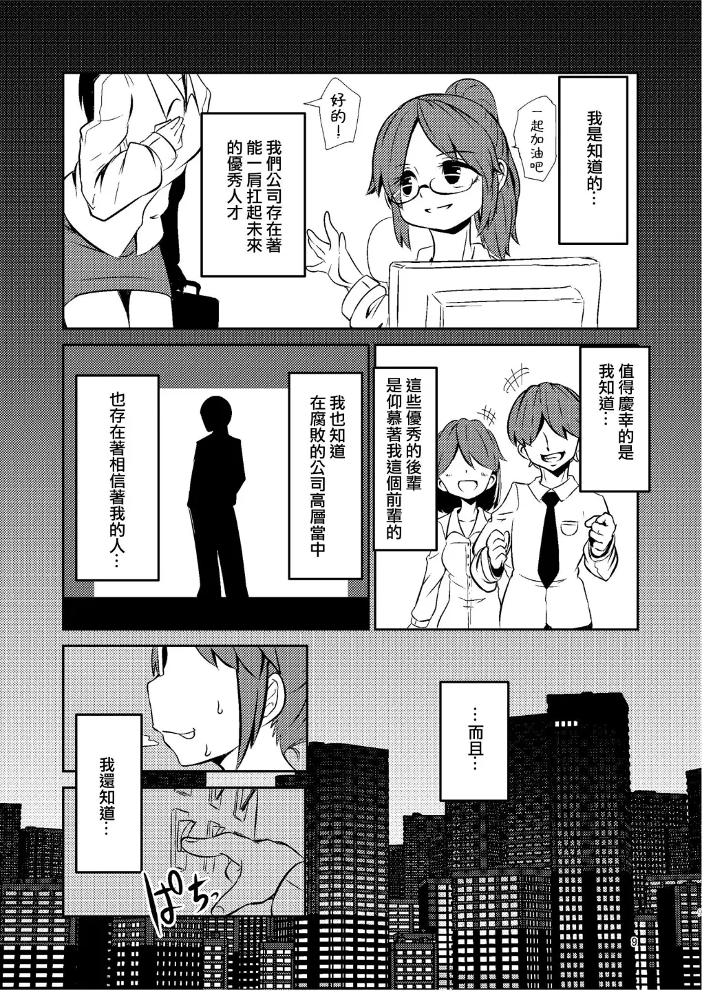 웹툰 이미지 7