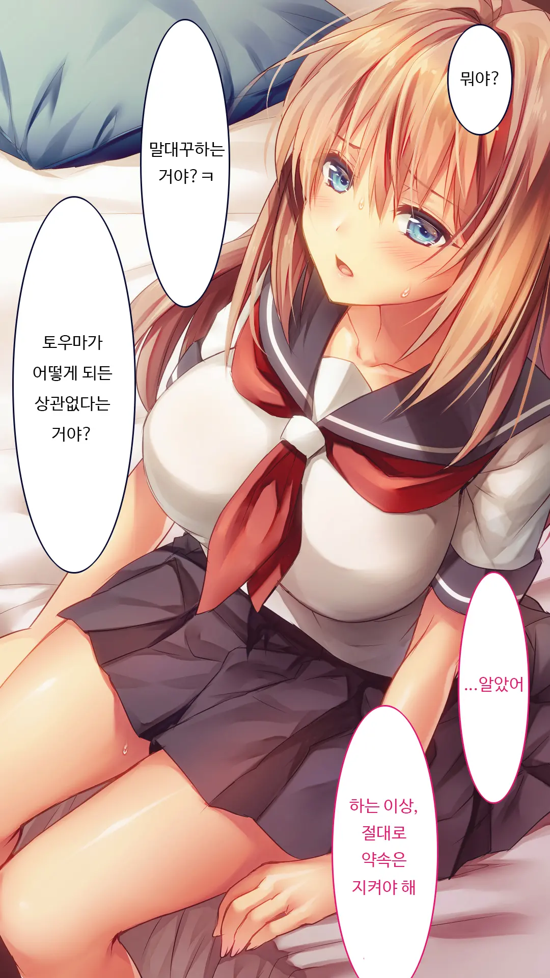 웹툰 이미지 74