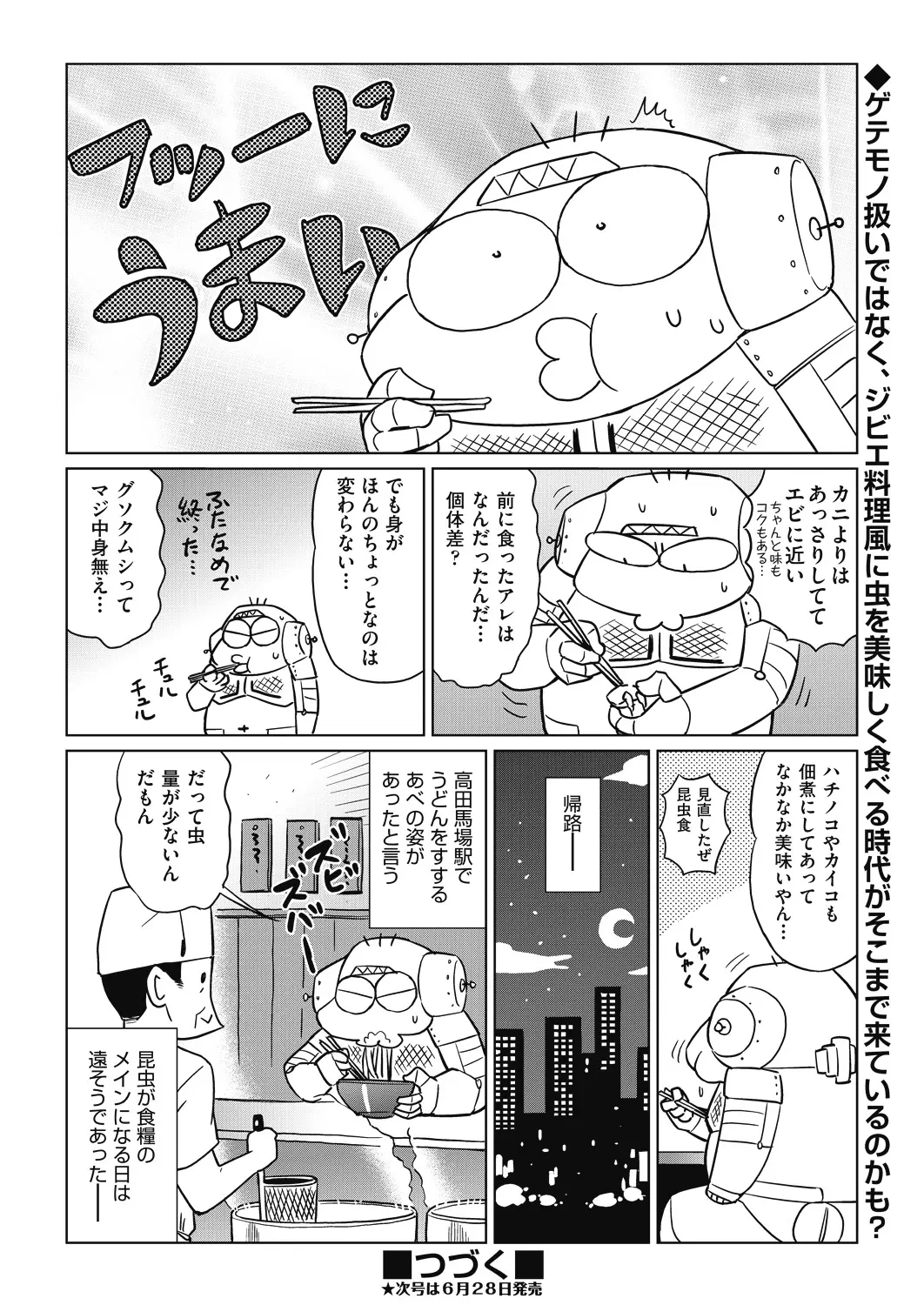 웹툰 이미지 453