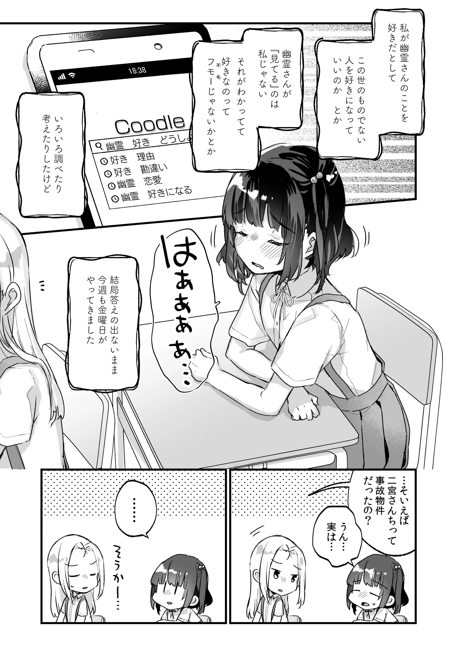 웹툰 이미지 77