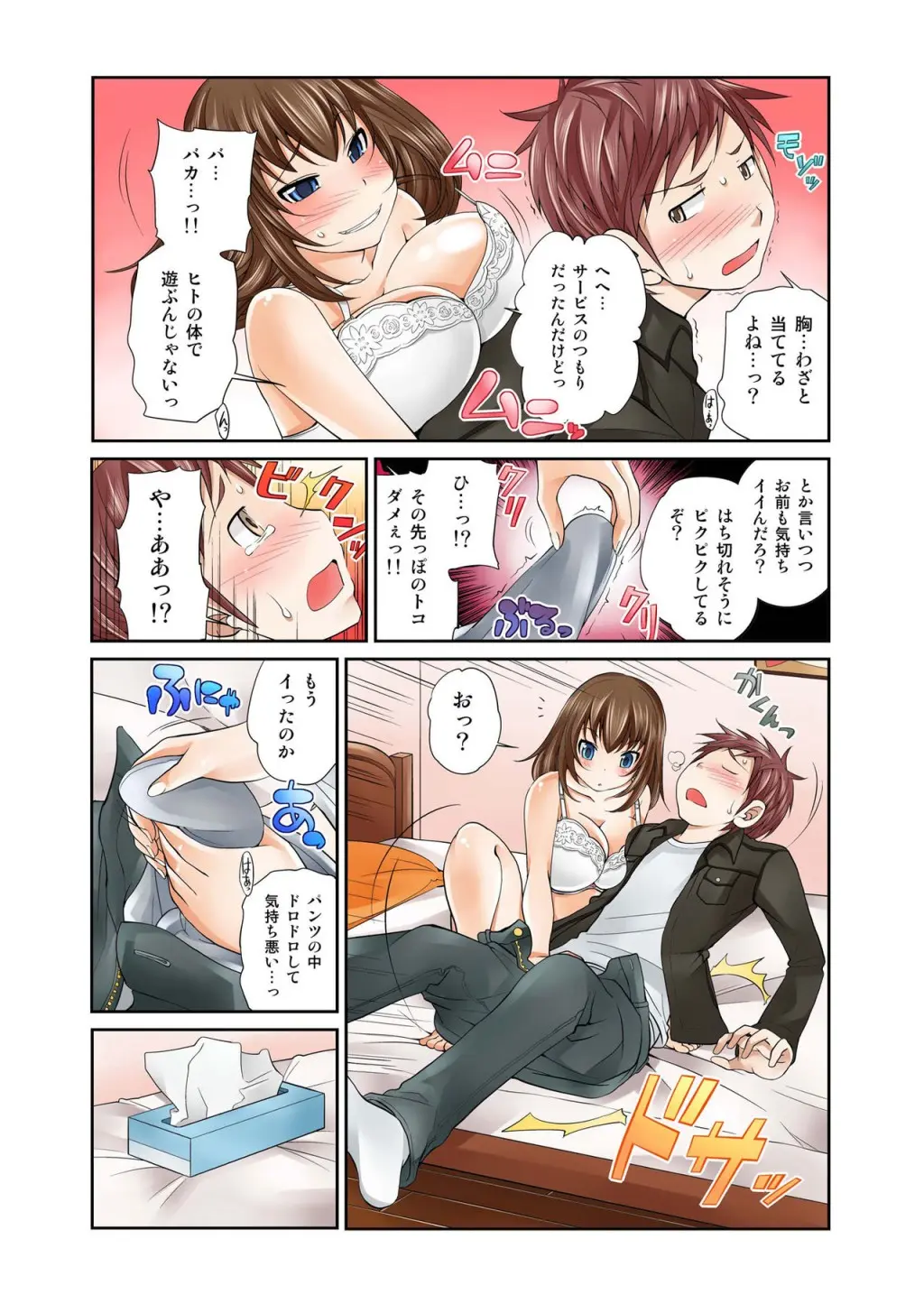 웹툰 이미지 42