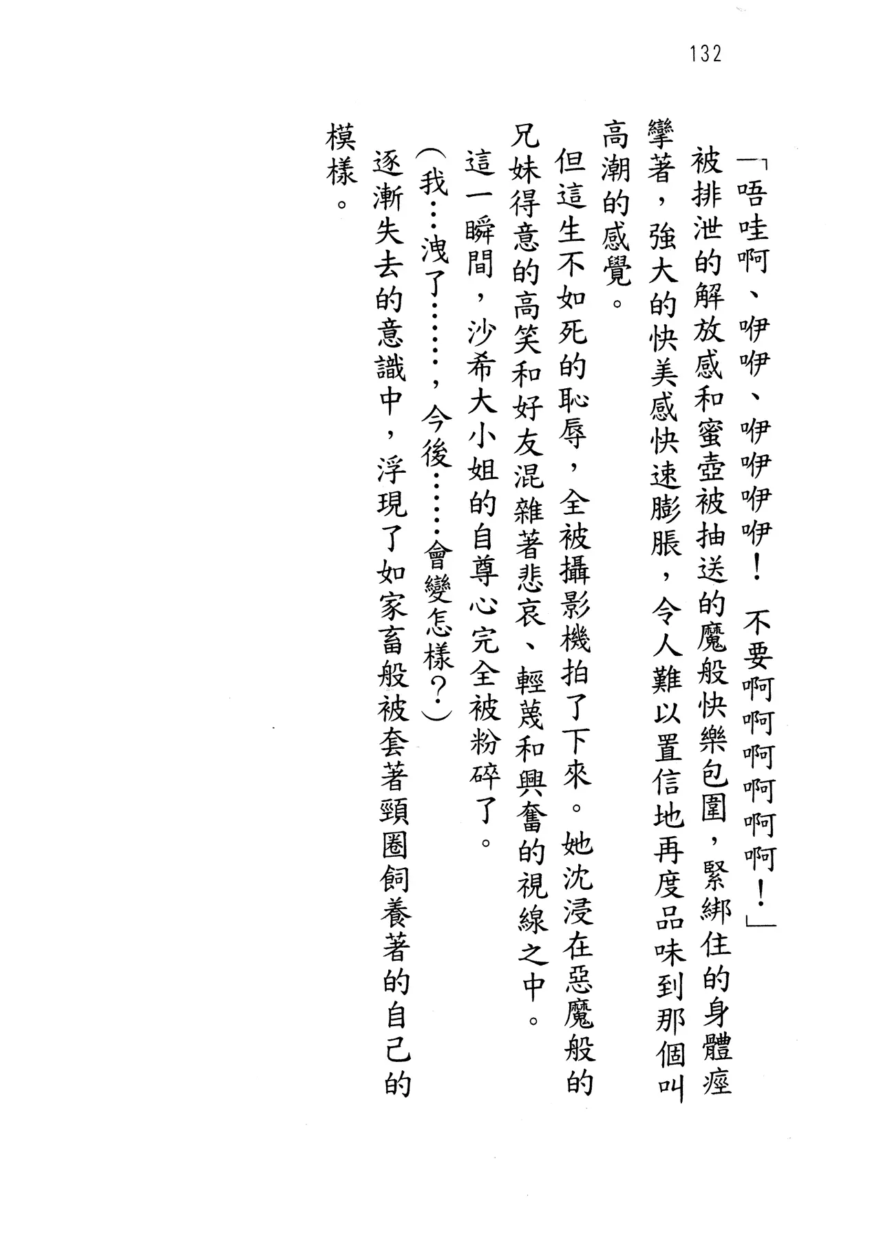 웹툰 이미지 136