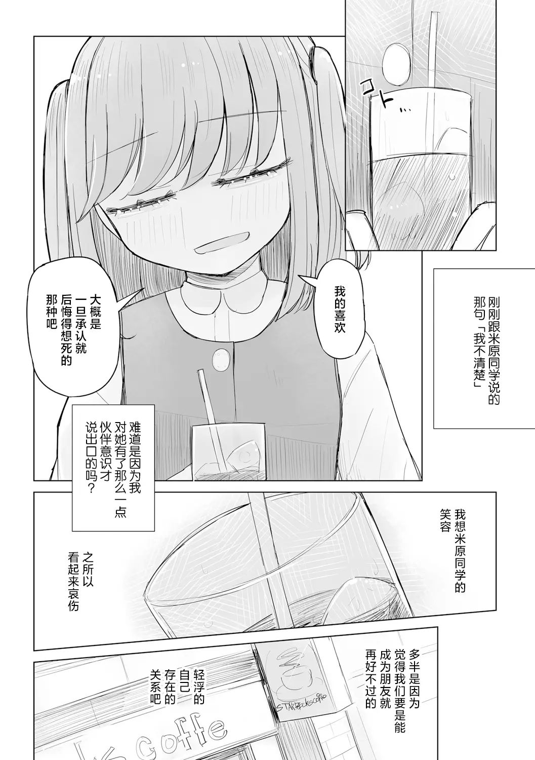 웹툰 이미지 40