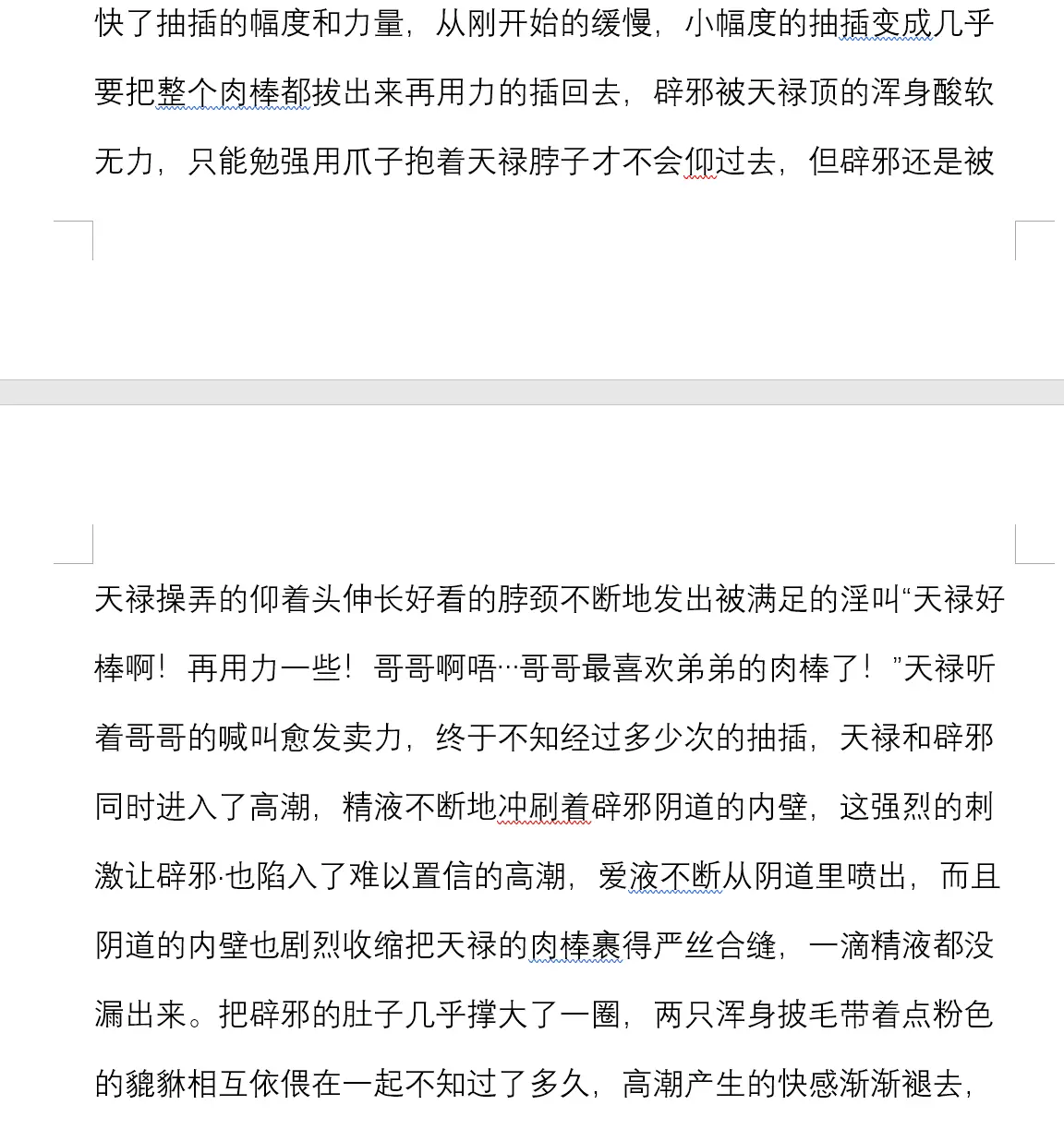 웹툰 이미지 185