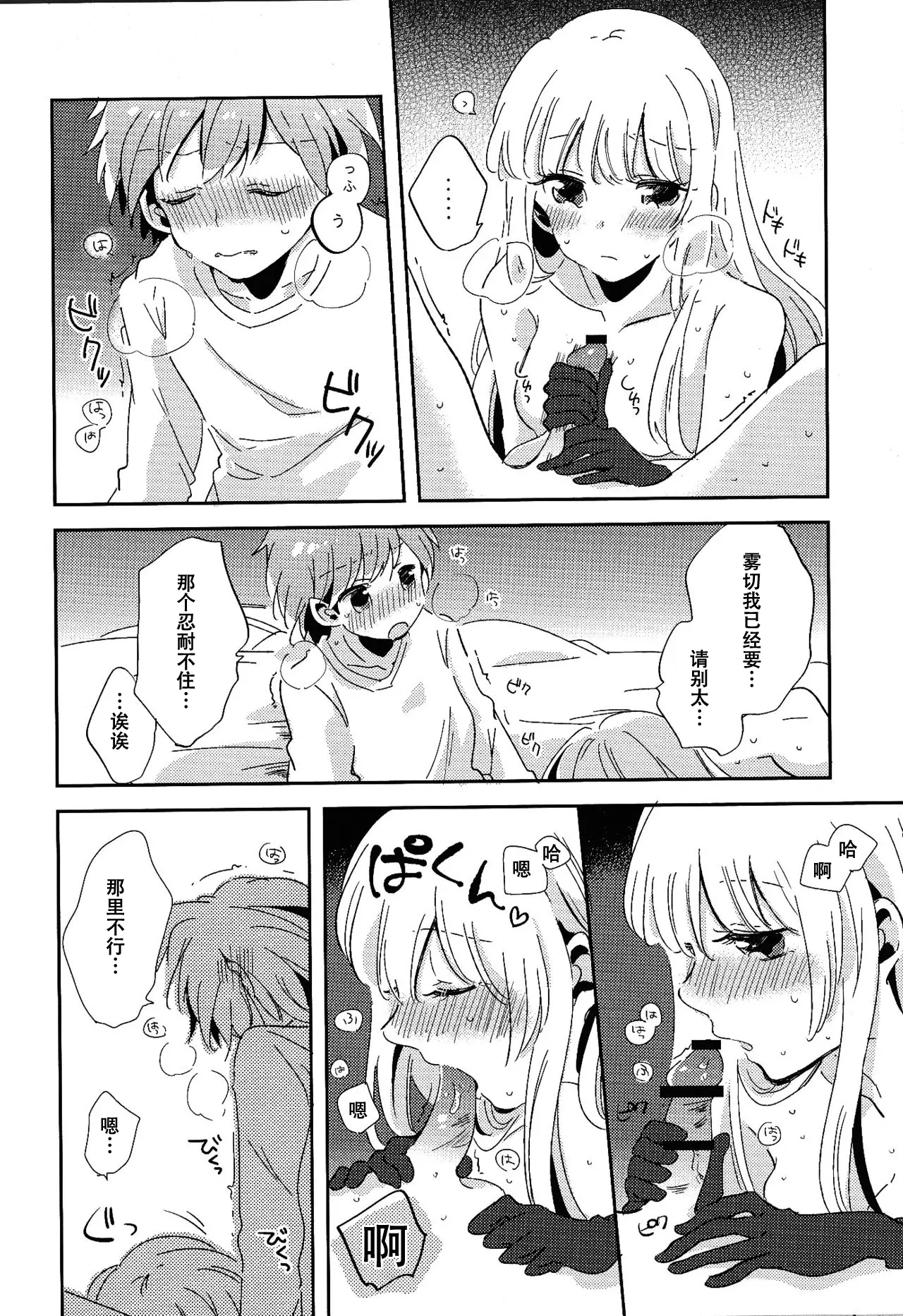 웹툰 이미지 22
