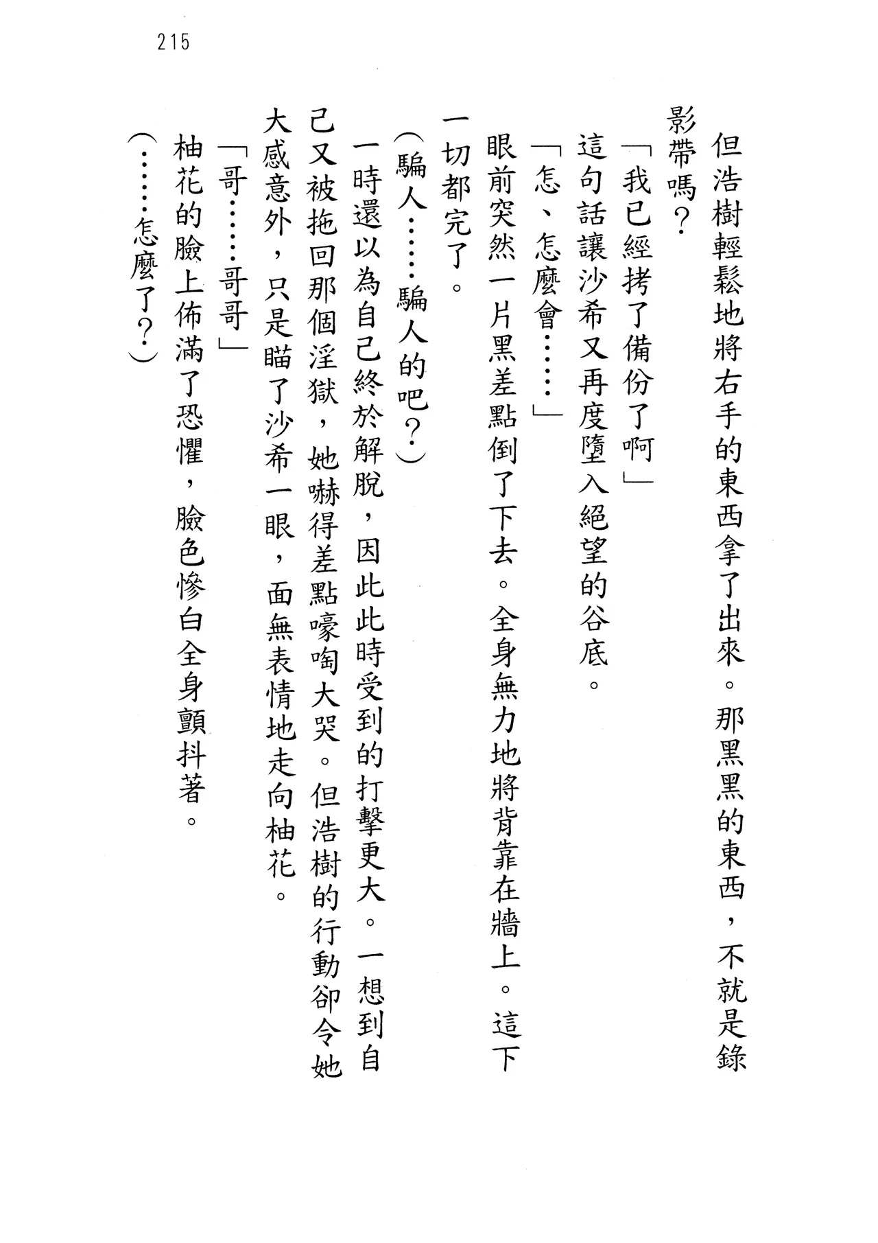 웹툰 이미지 219