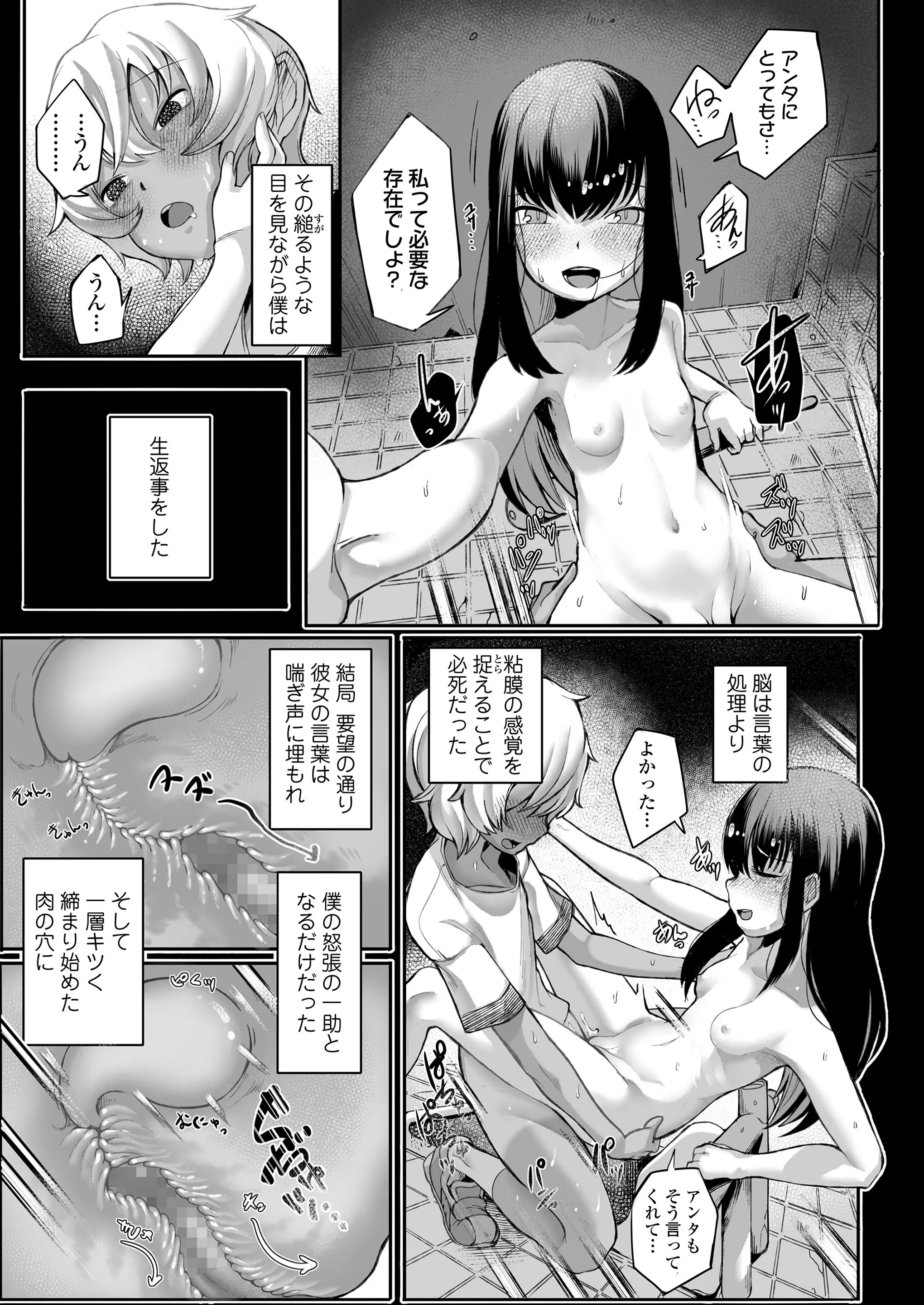 웹툰 이미지 228