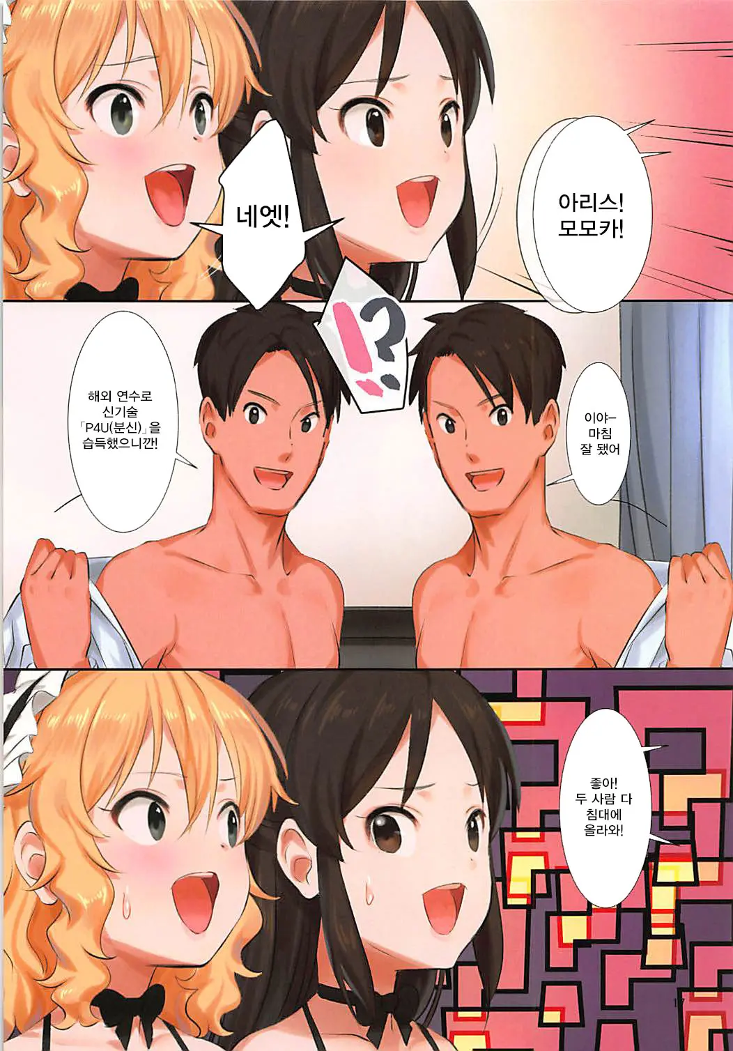 웹툰 이미지 15