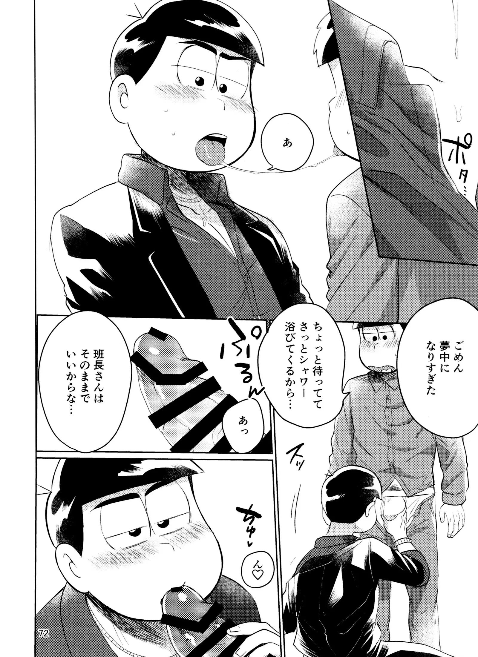 웹툰 이미지 71