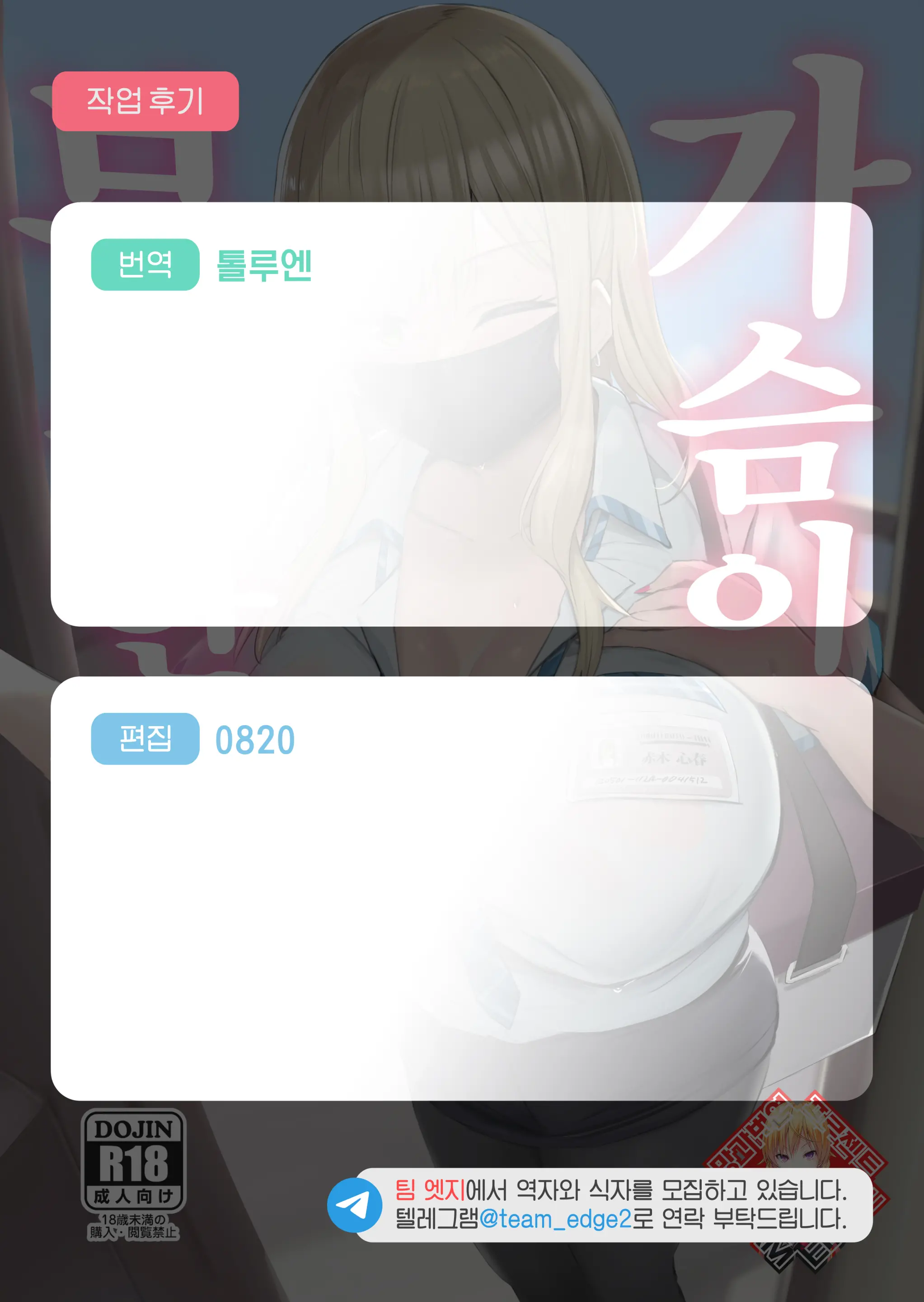 웹툰 이미지 43