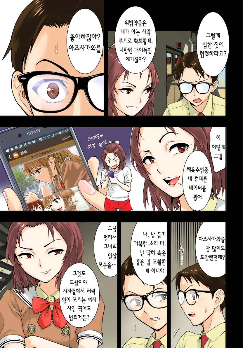웹툰 이미지 18