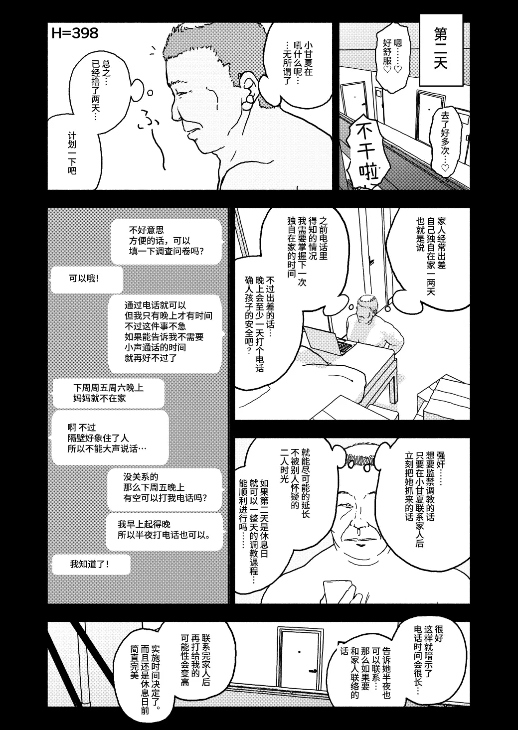 웹툰 이미지 29
