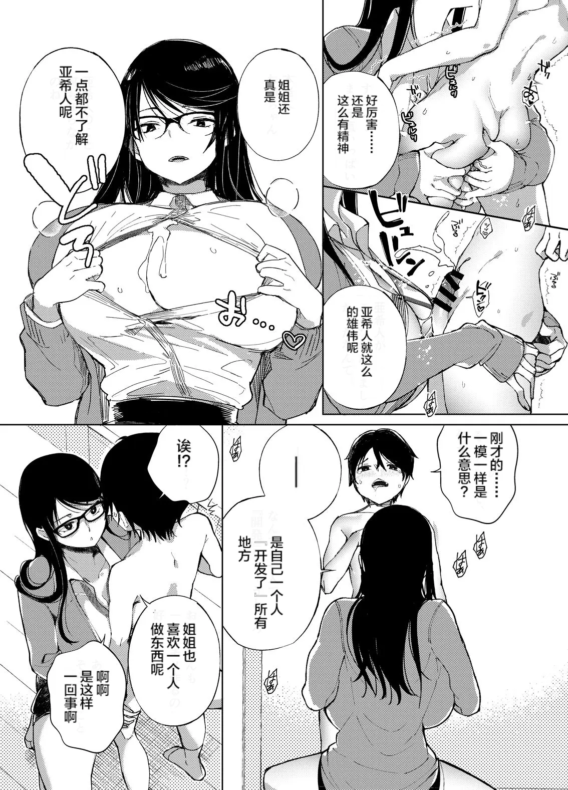 웹툰 이미지 108