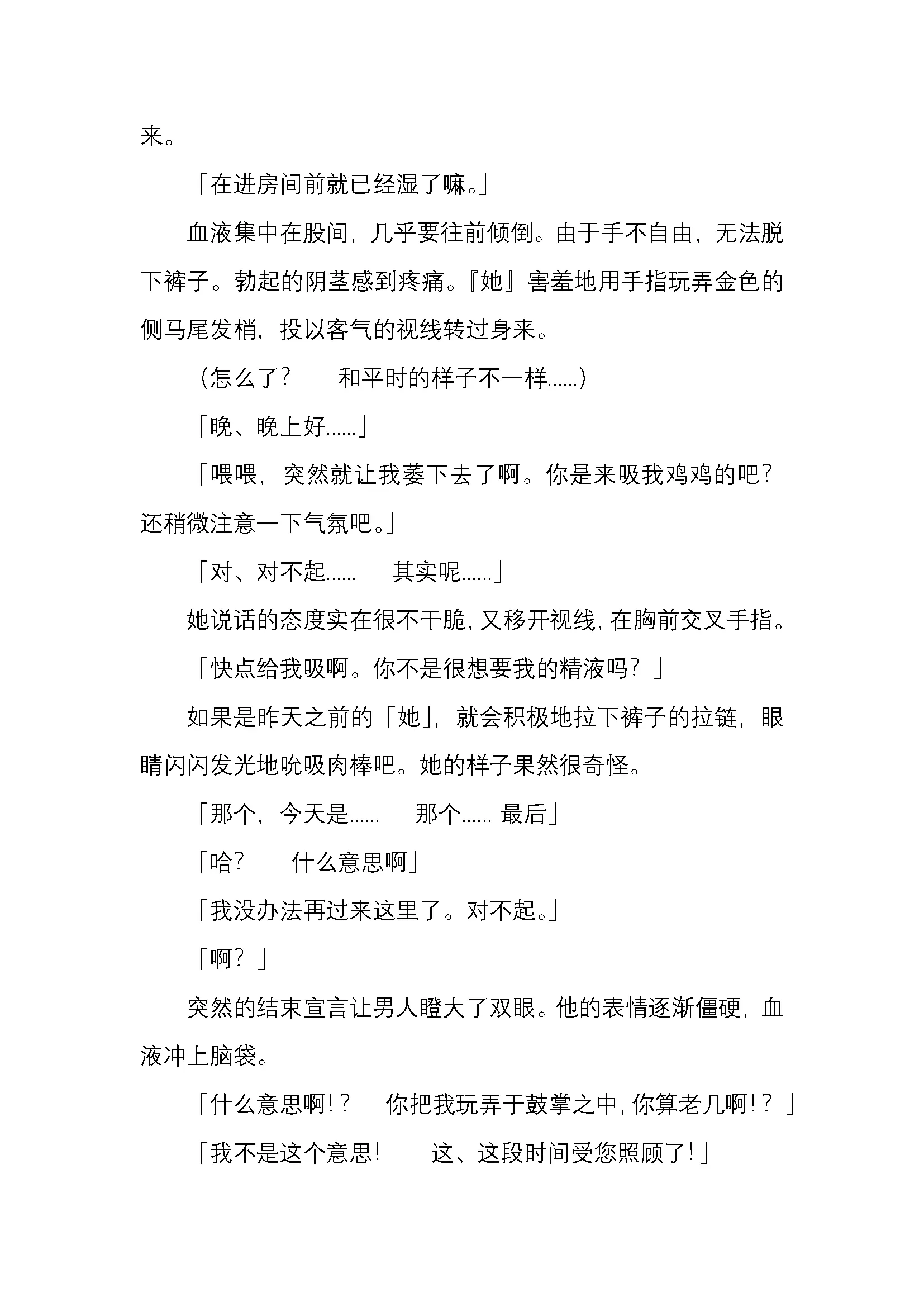 웹툰 이미지 130