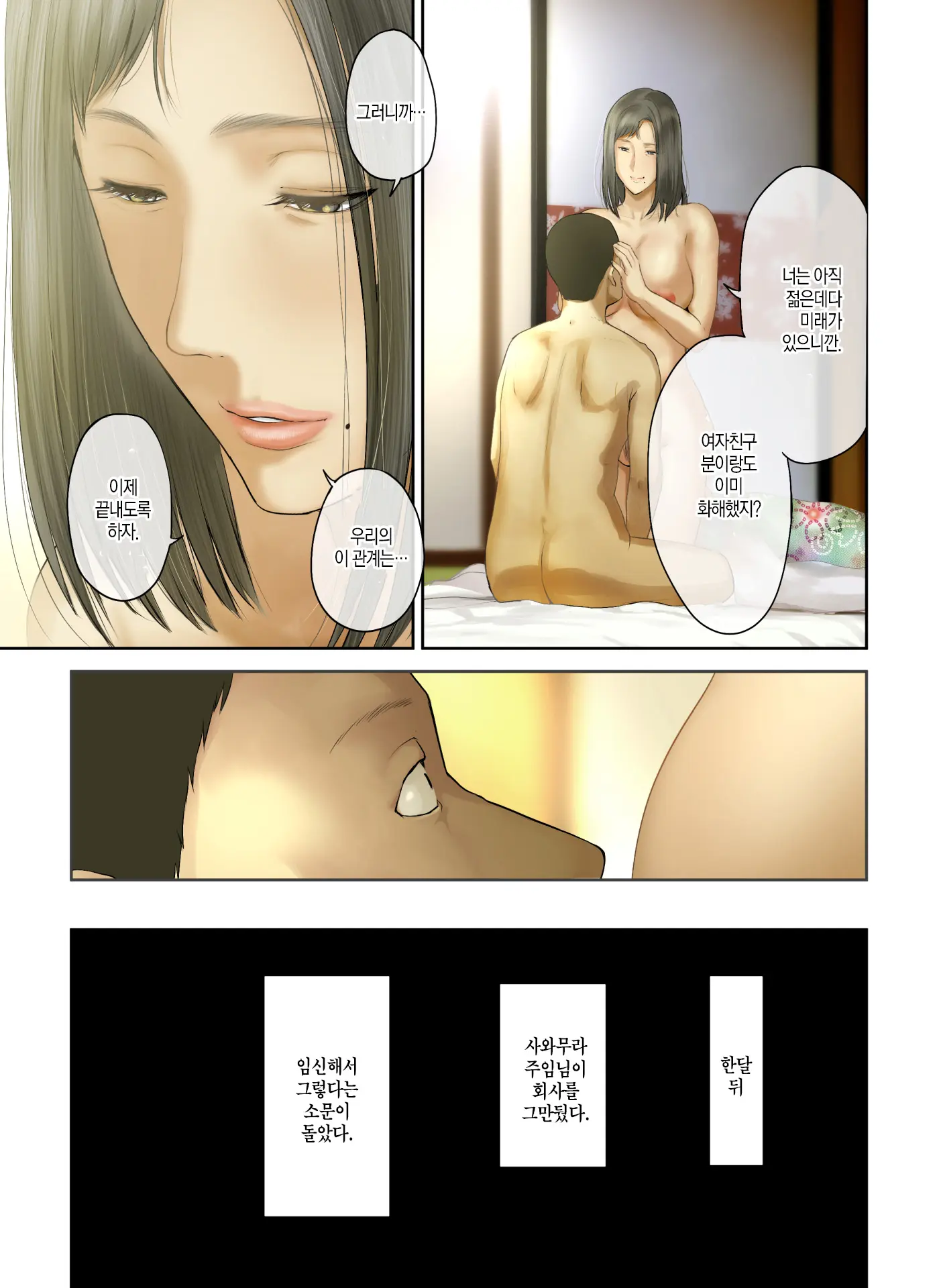 웹툰 이미지 101