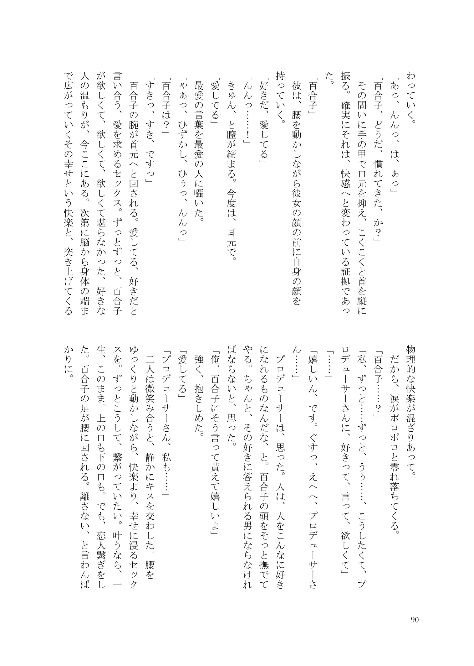 웹툰 이미지 90