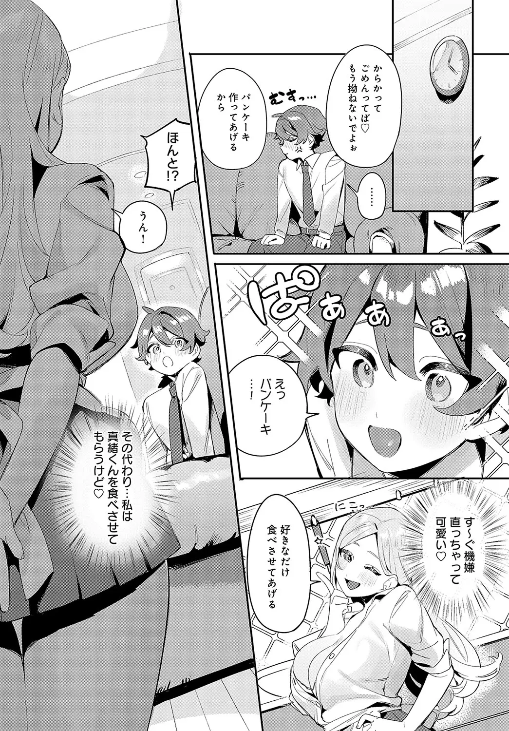 웹툰 이미지 243