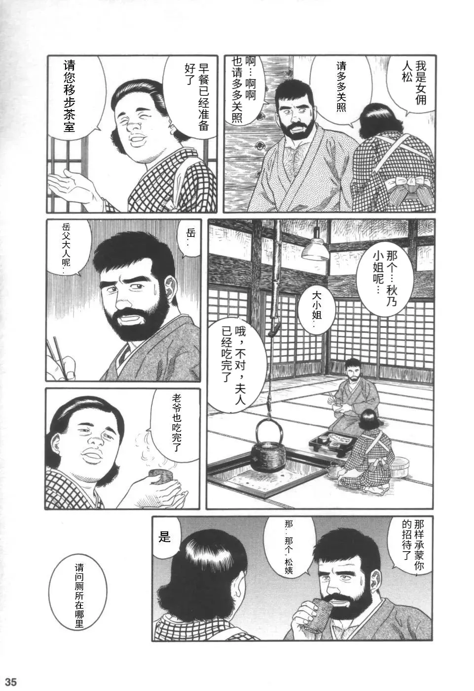 웹툰 이미지 33