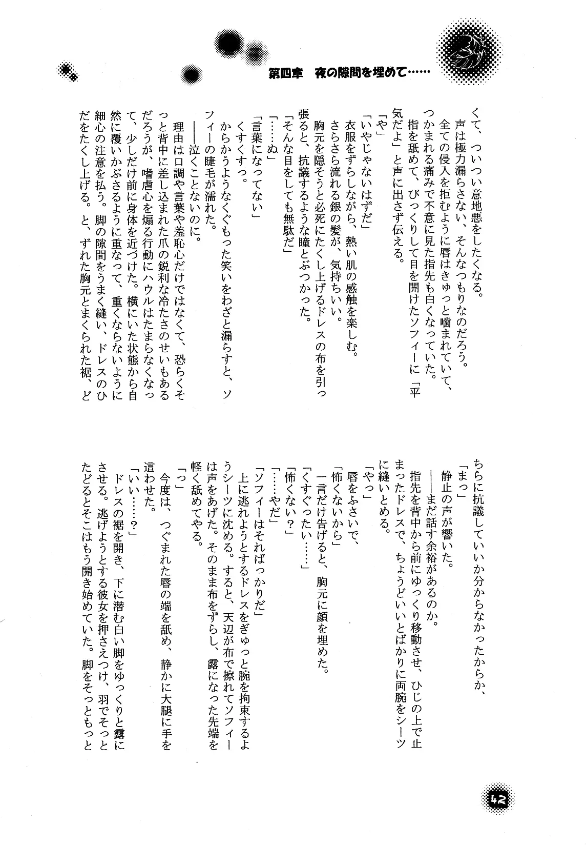 웹툰 이미지 41