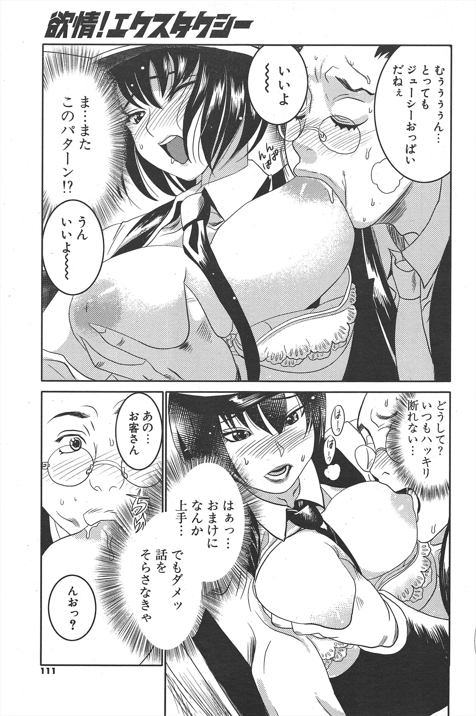 웹툰 이미지 110