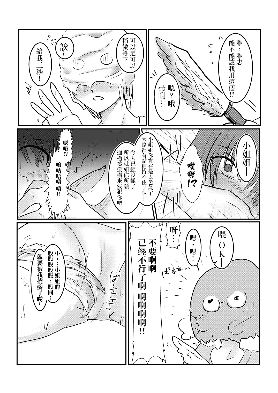 웹툰 이미지 22