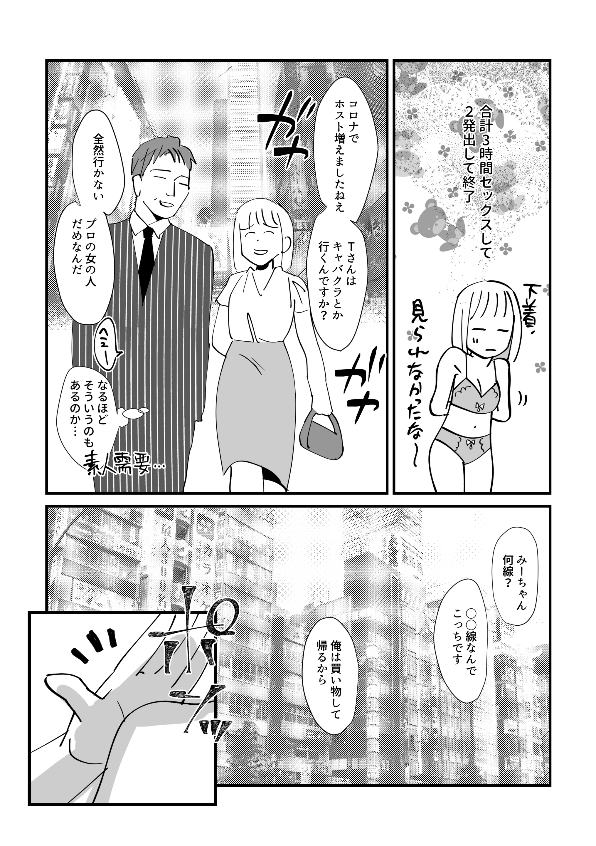 웹툰 이미지 20