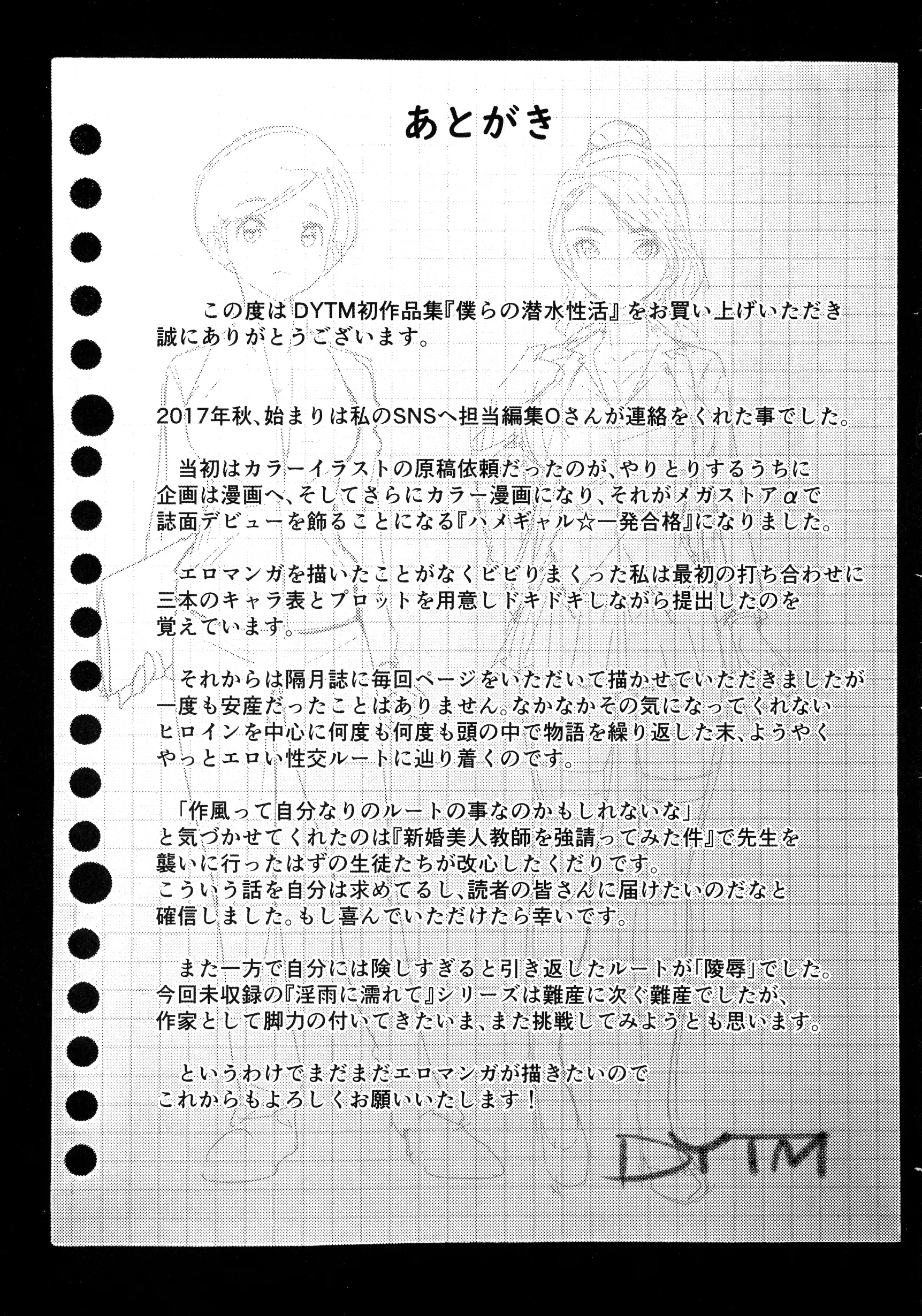 웹툰 이미지 205