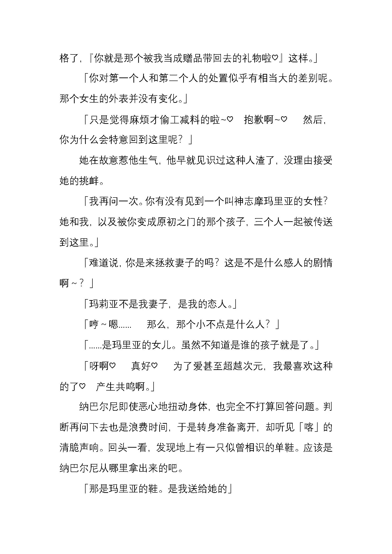 웹툰 이미지 191