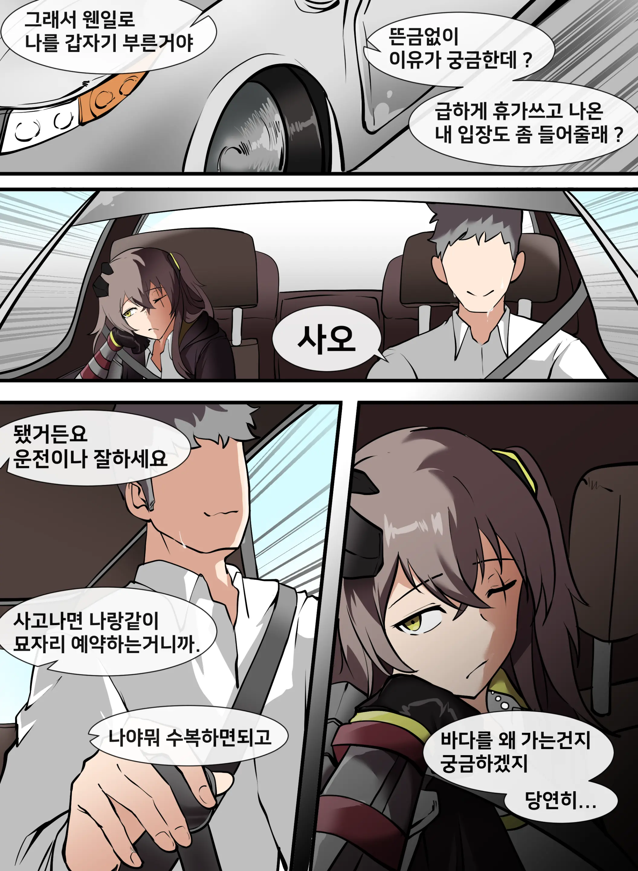 웹툰 이미지 2