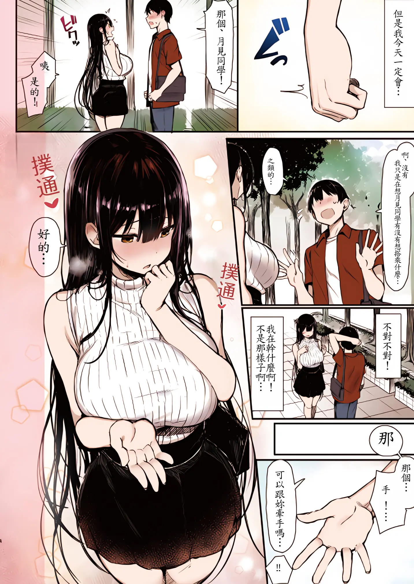 웹툰 이미지 3