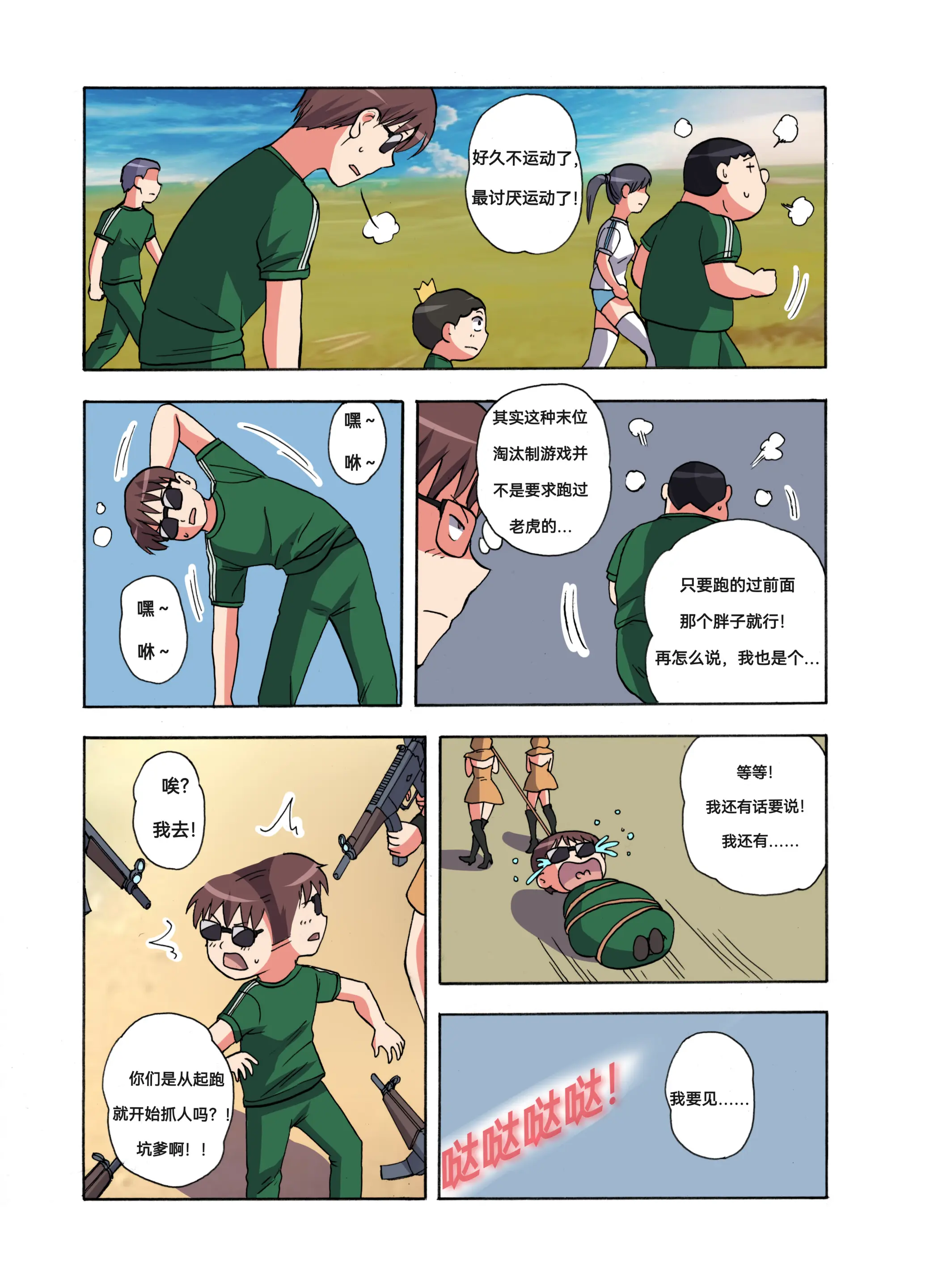 웹툰 이미지 433