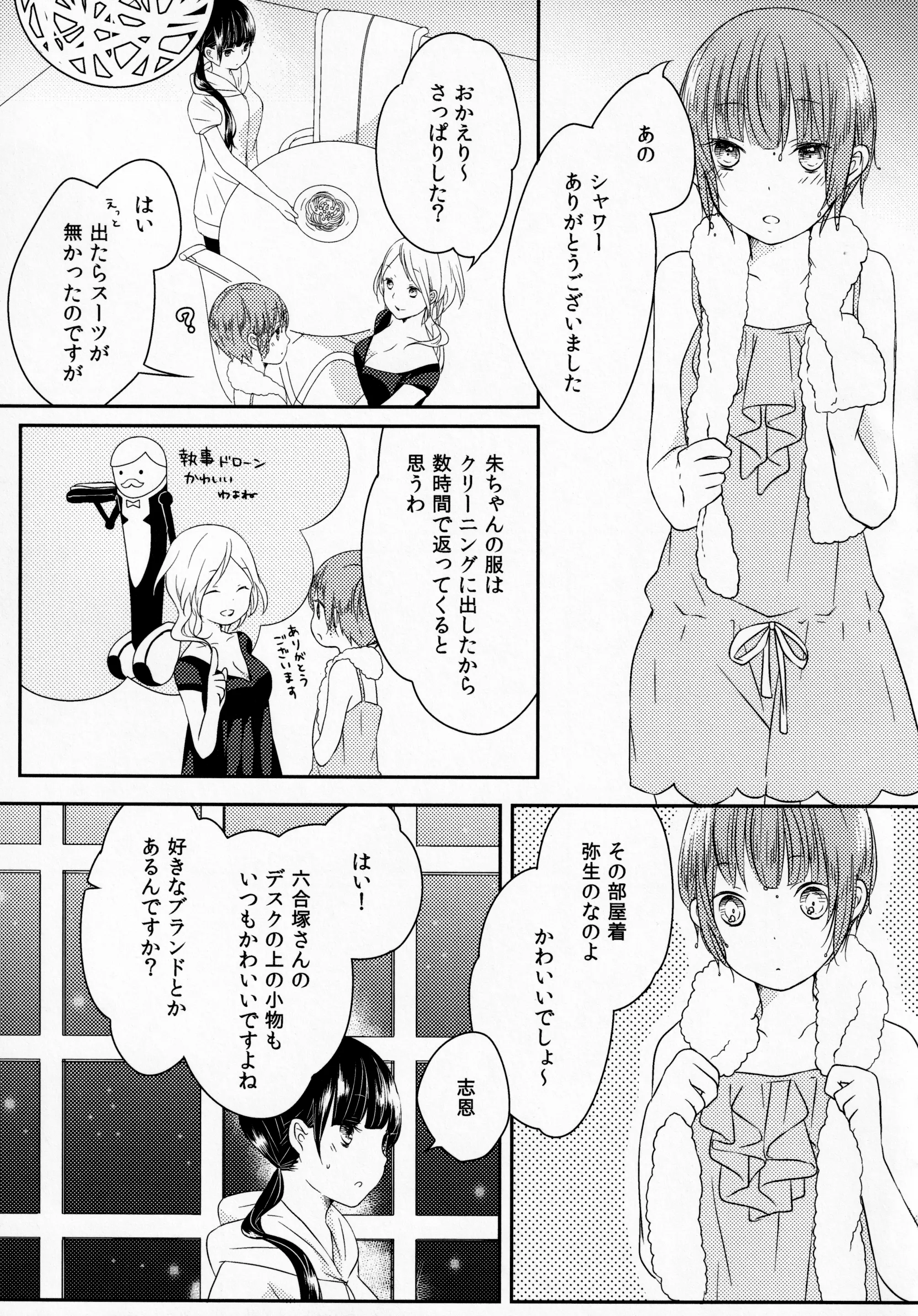 웹툰 이미지 163