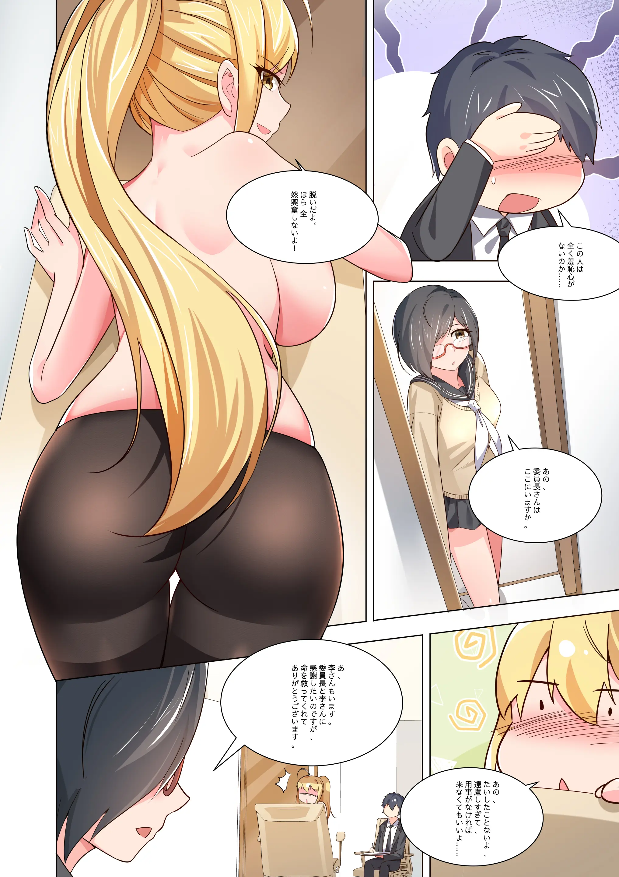 웹툰 이미지 15