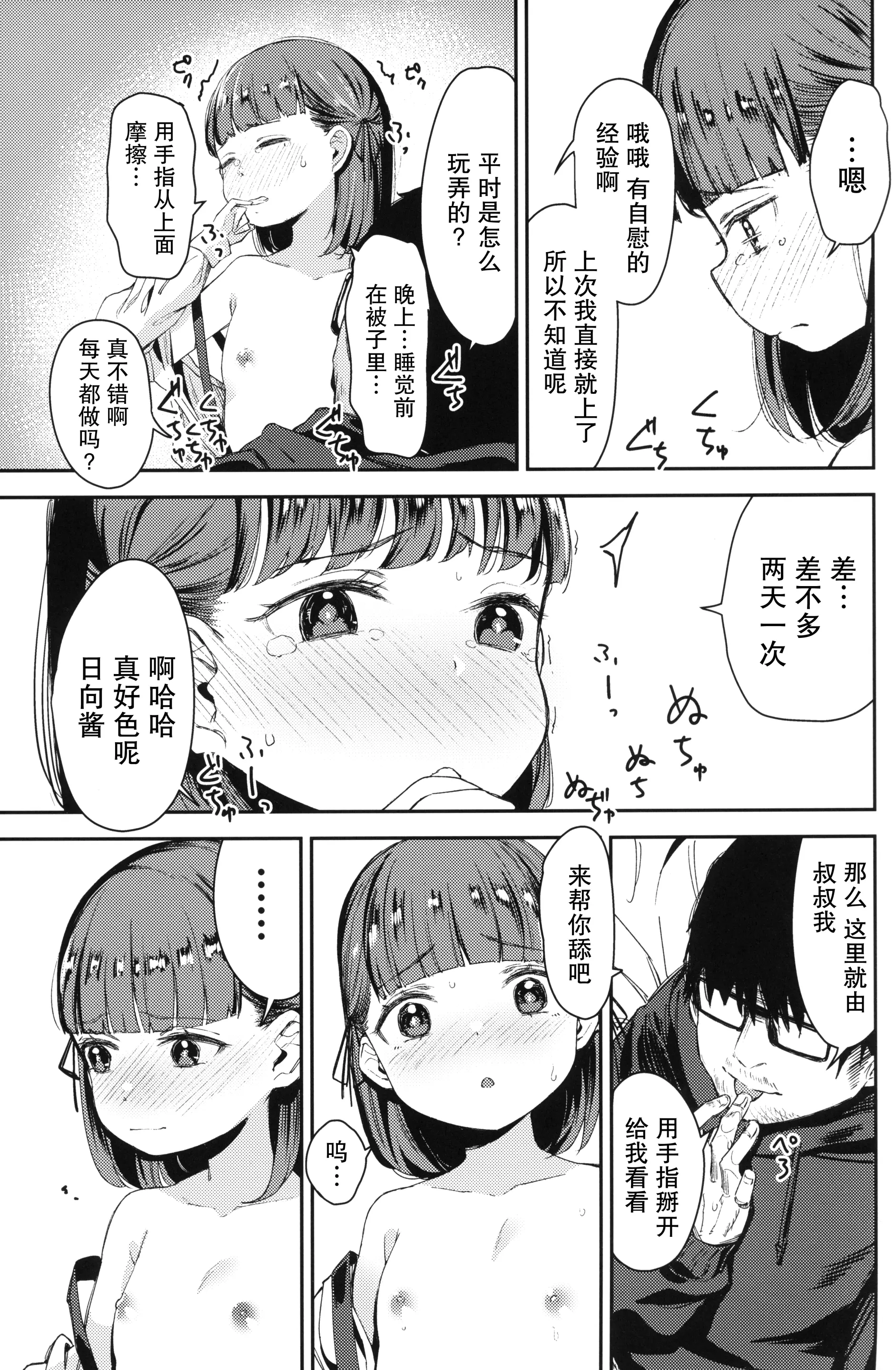 웹툰 이미지 6