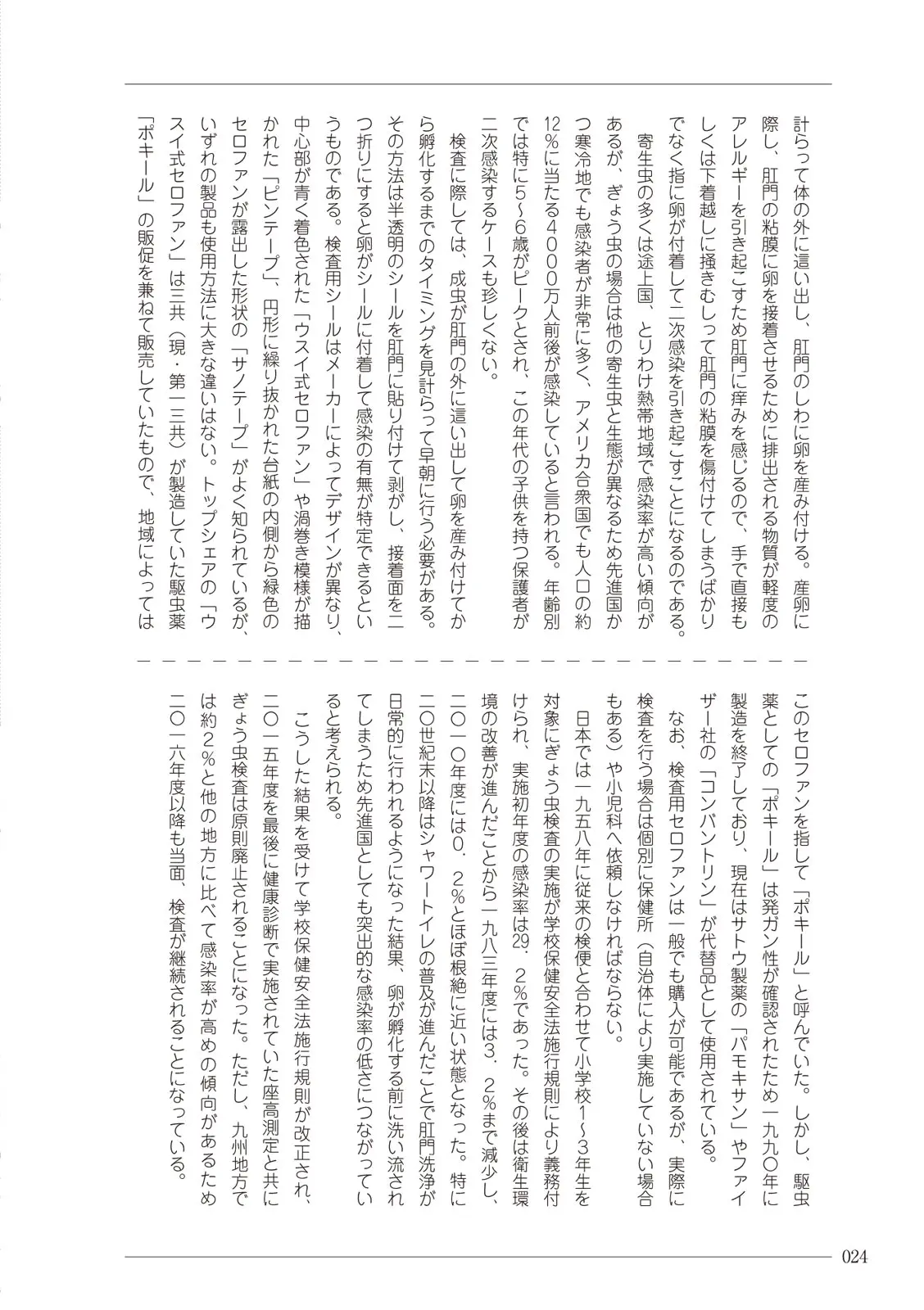 웹툰 이미지 23
