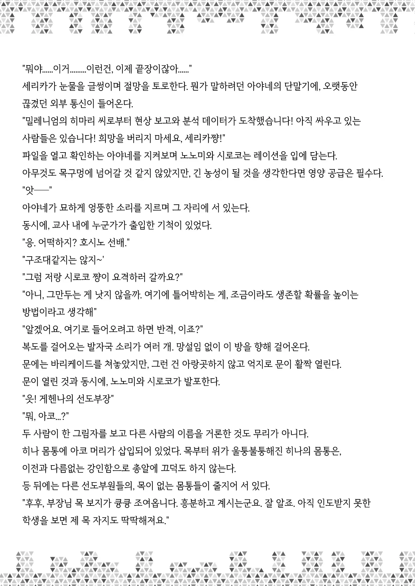 웹툰 이미지 87