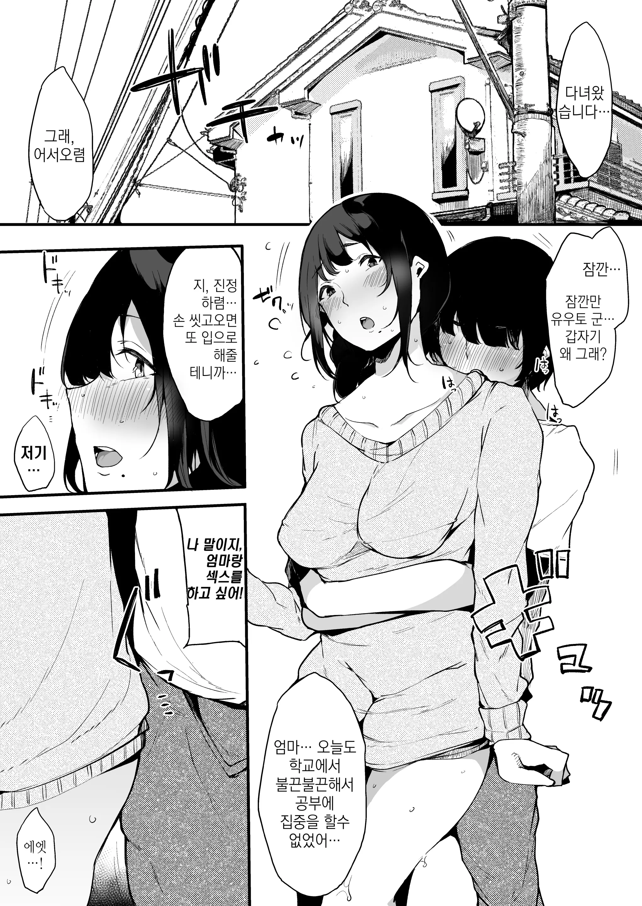 웹툰 이미지 9