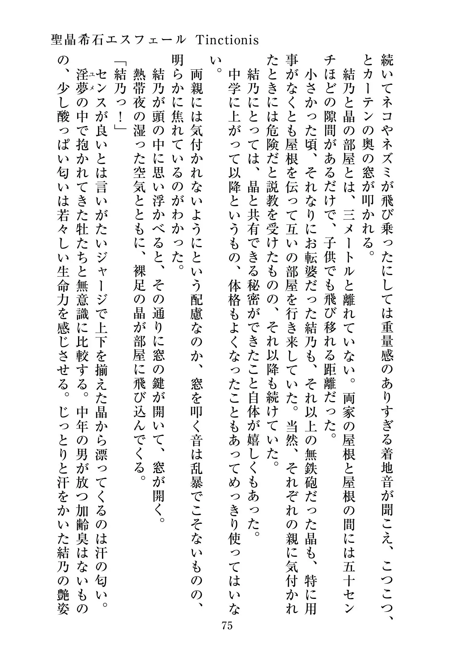 웹툰 이미지 75