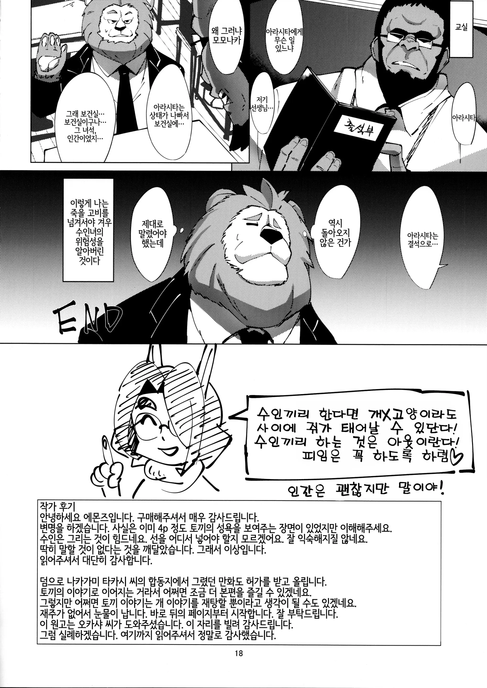 웹툰 이미지 16